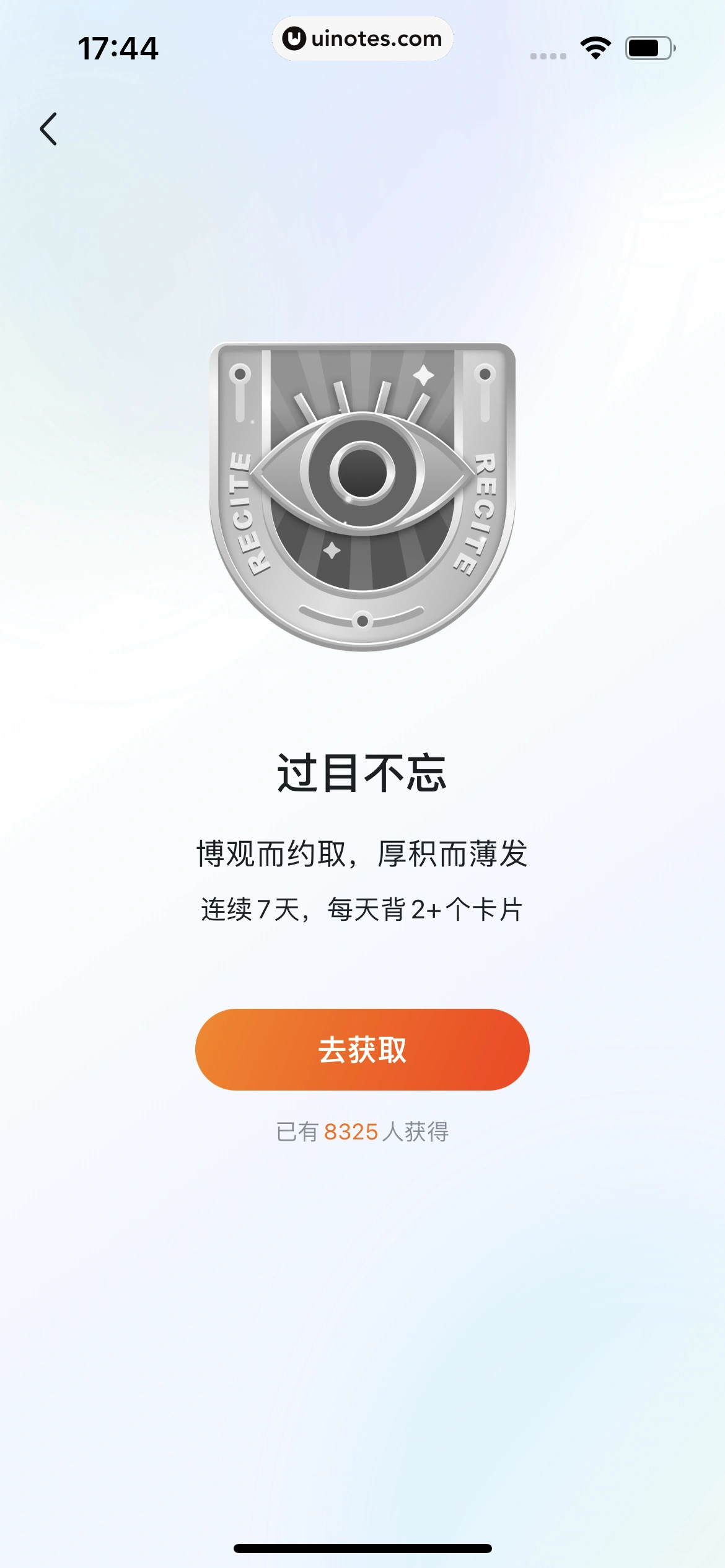 粉笔教师 App 截图 239 - UI Notes