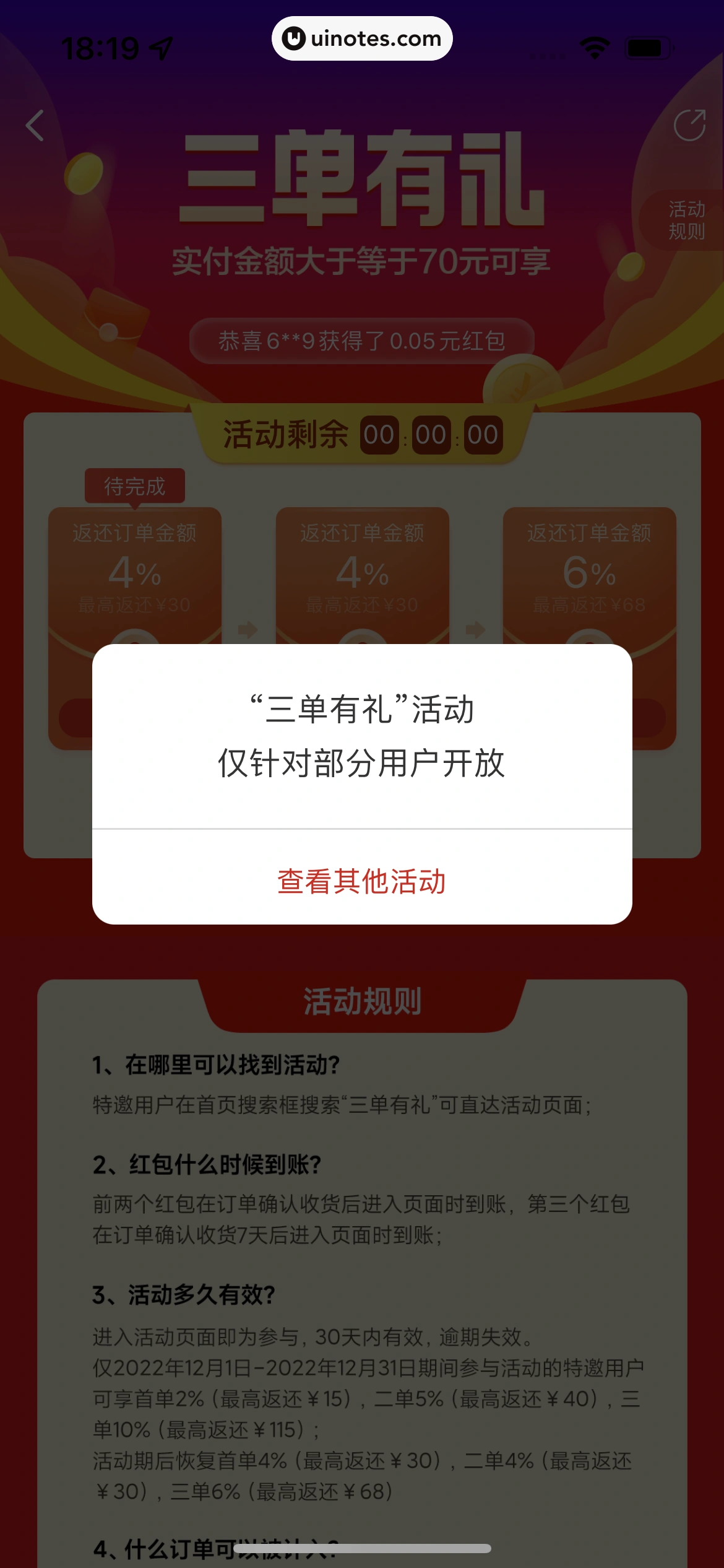 米家 App 截图 278 - UI Notes