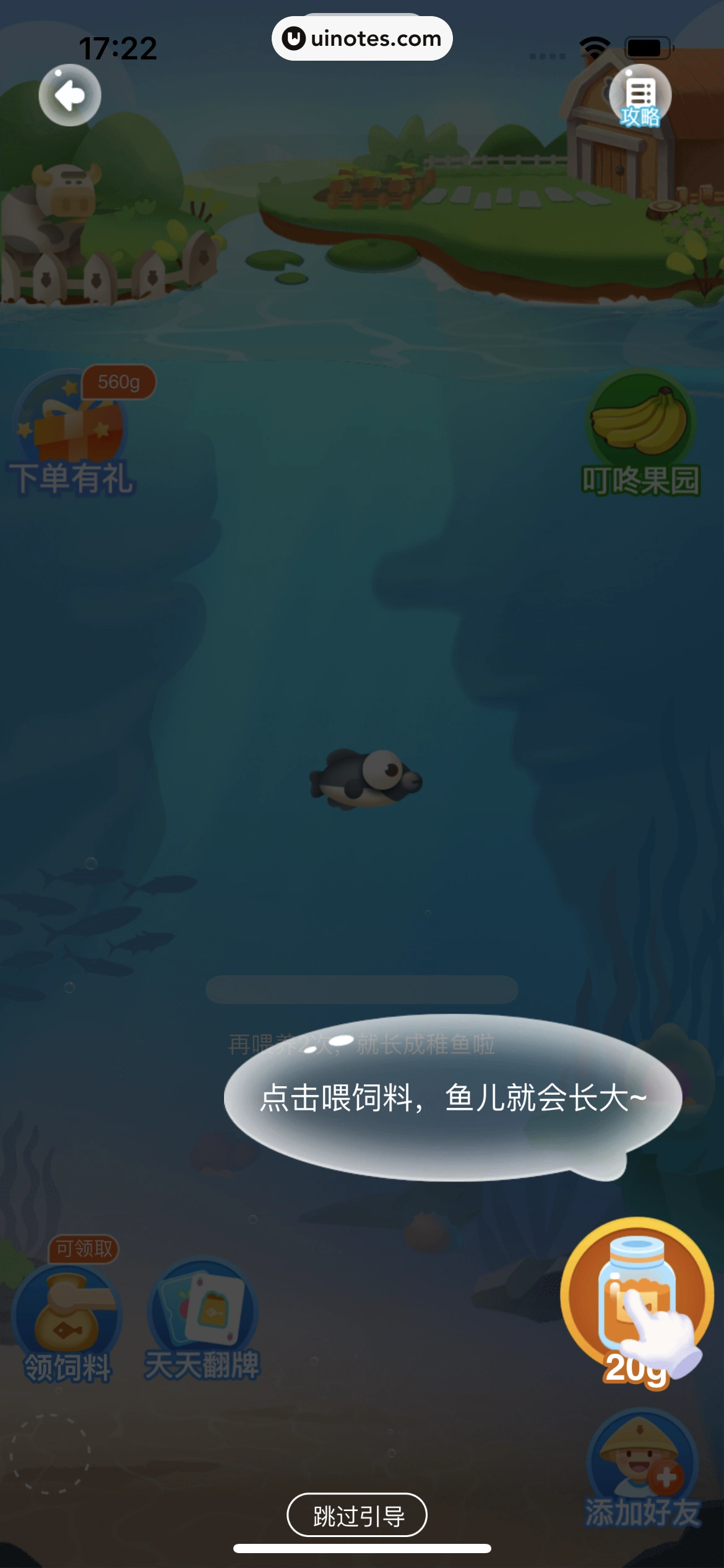 叮咚买菜 App 截图 295 - UI Notes