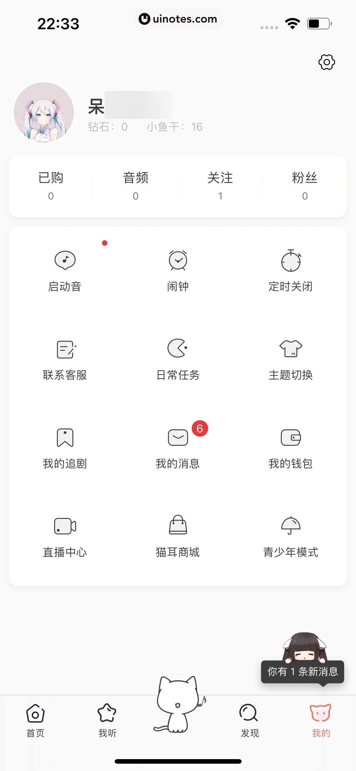 猫耳FM App 截图 358 - UI Notes