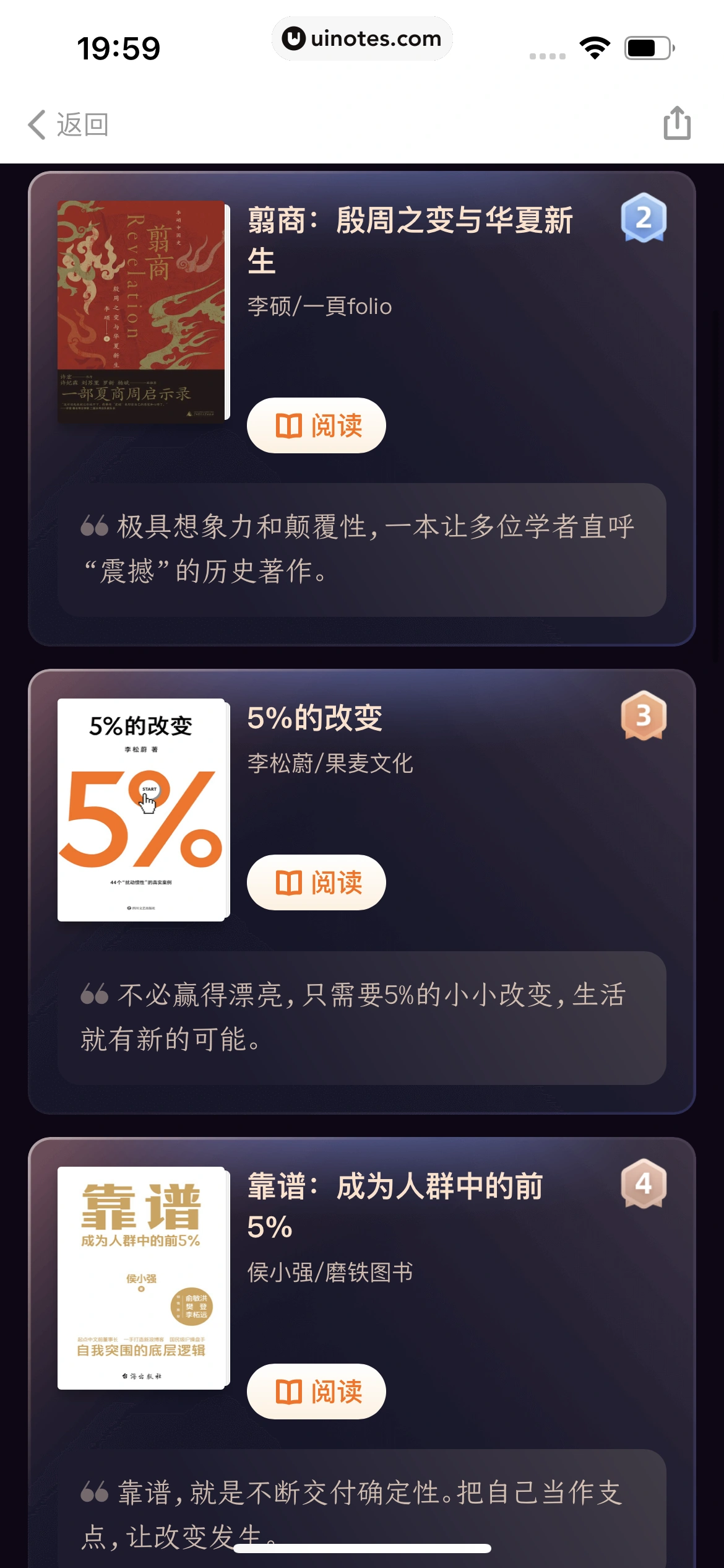 得到 App 截图 369 - UI Notes