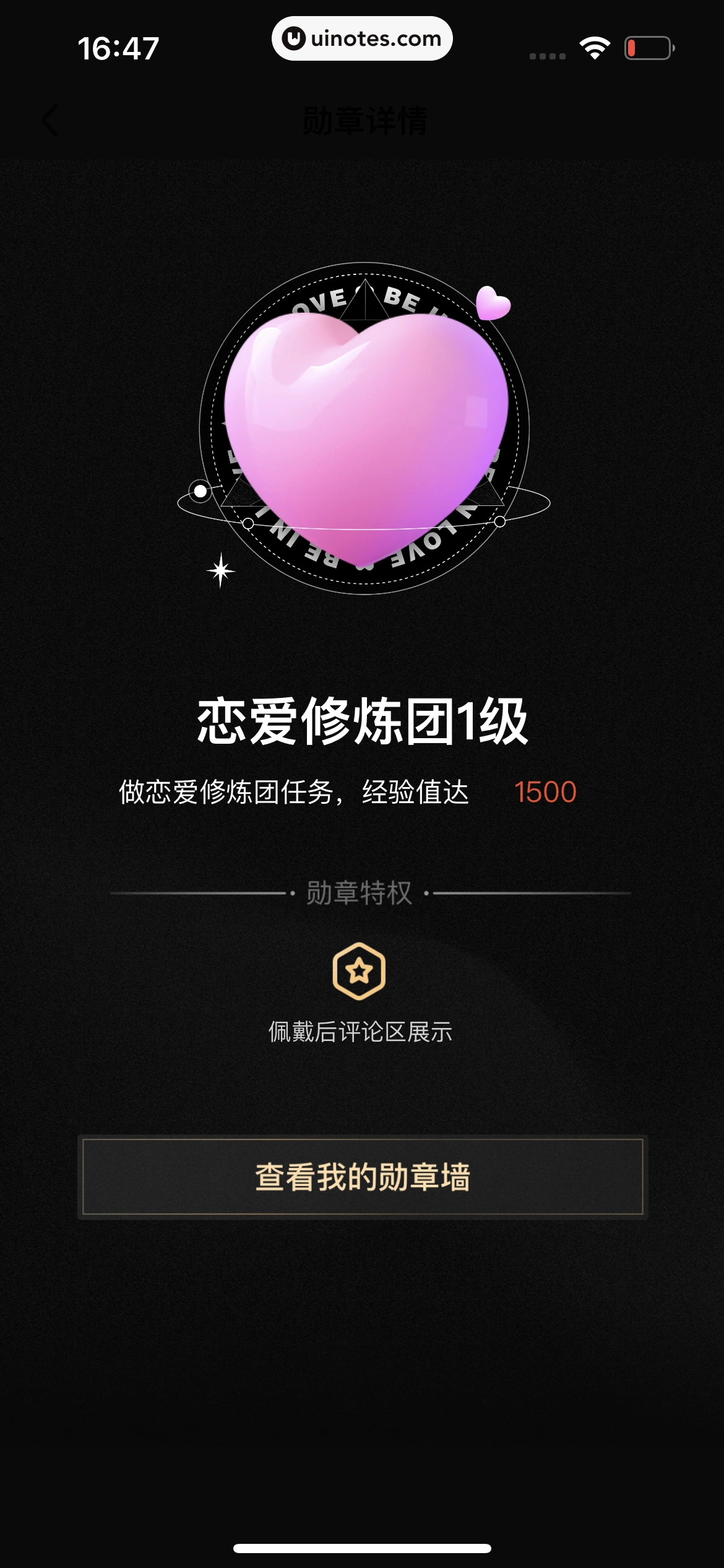 爱奇艺 App 截图 707 - UI Notes