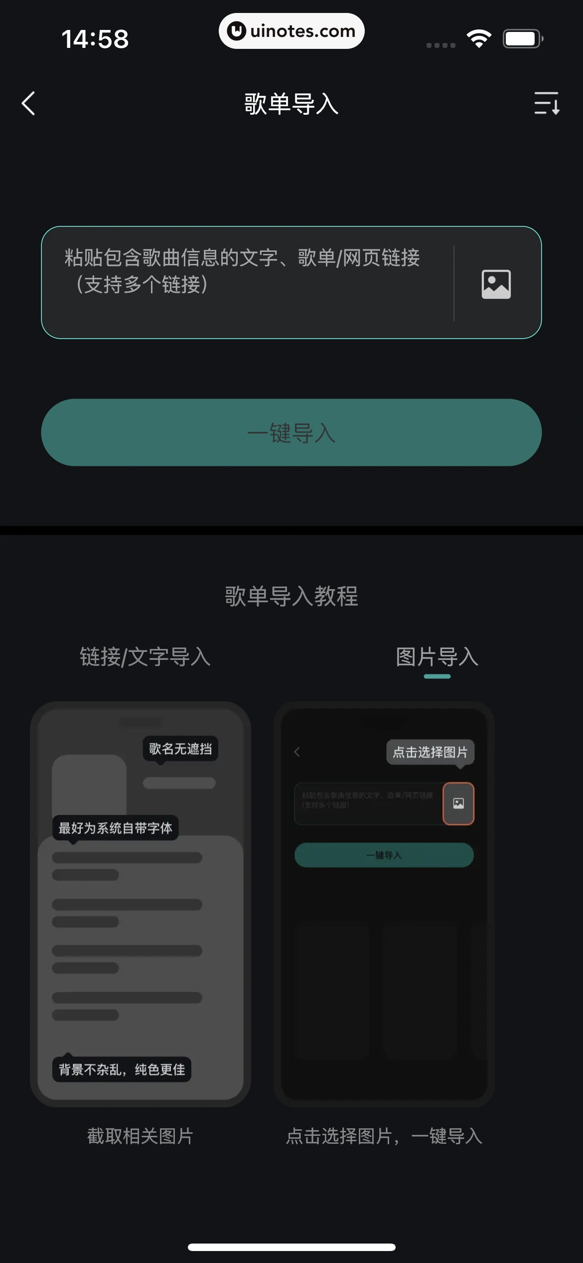 波点音乐 App 截图 295 - UI Notes