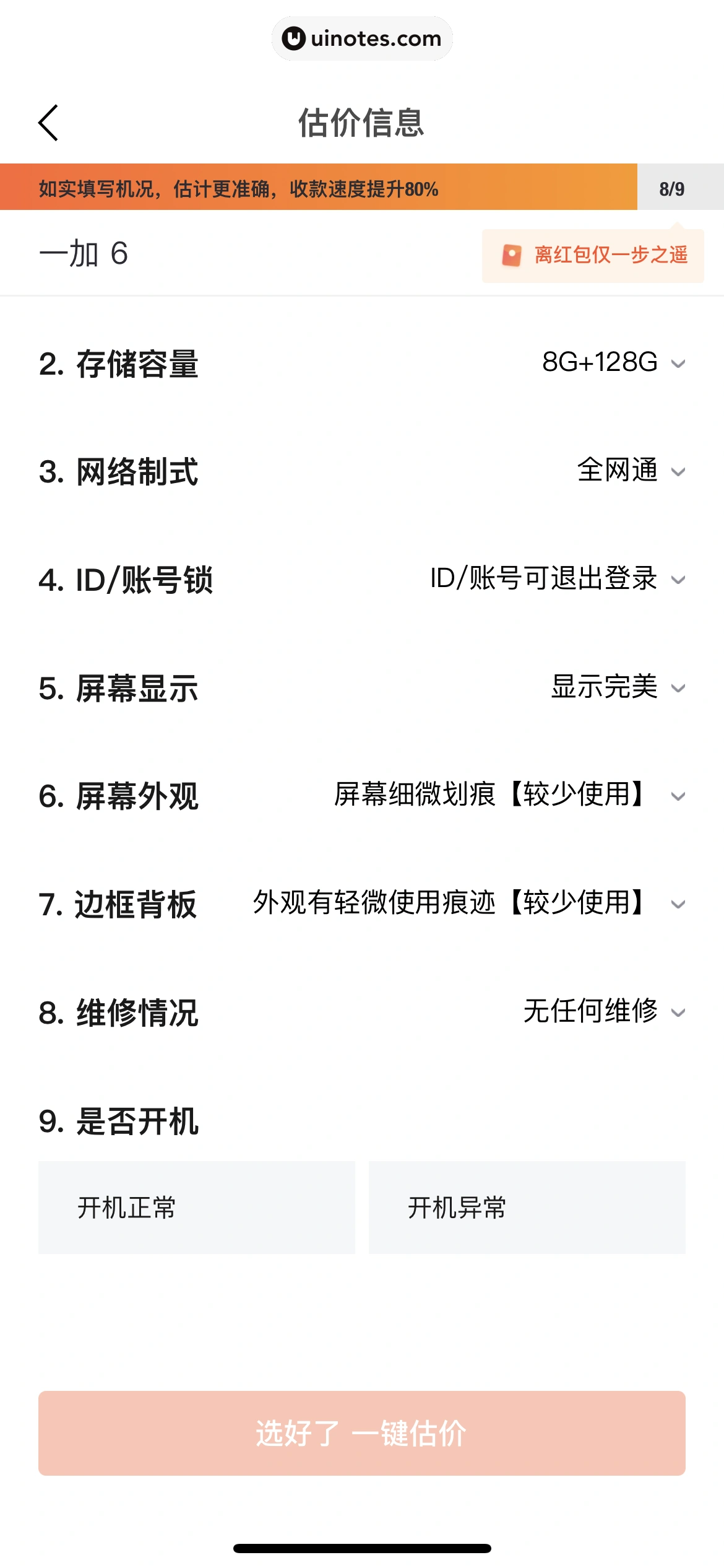 95分 App 截图 137 - UI Notes
