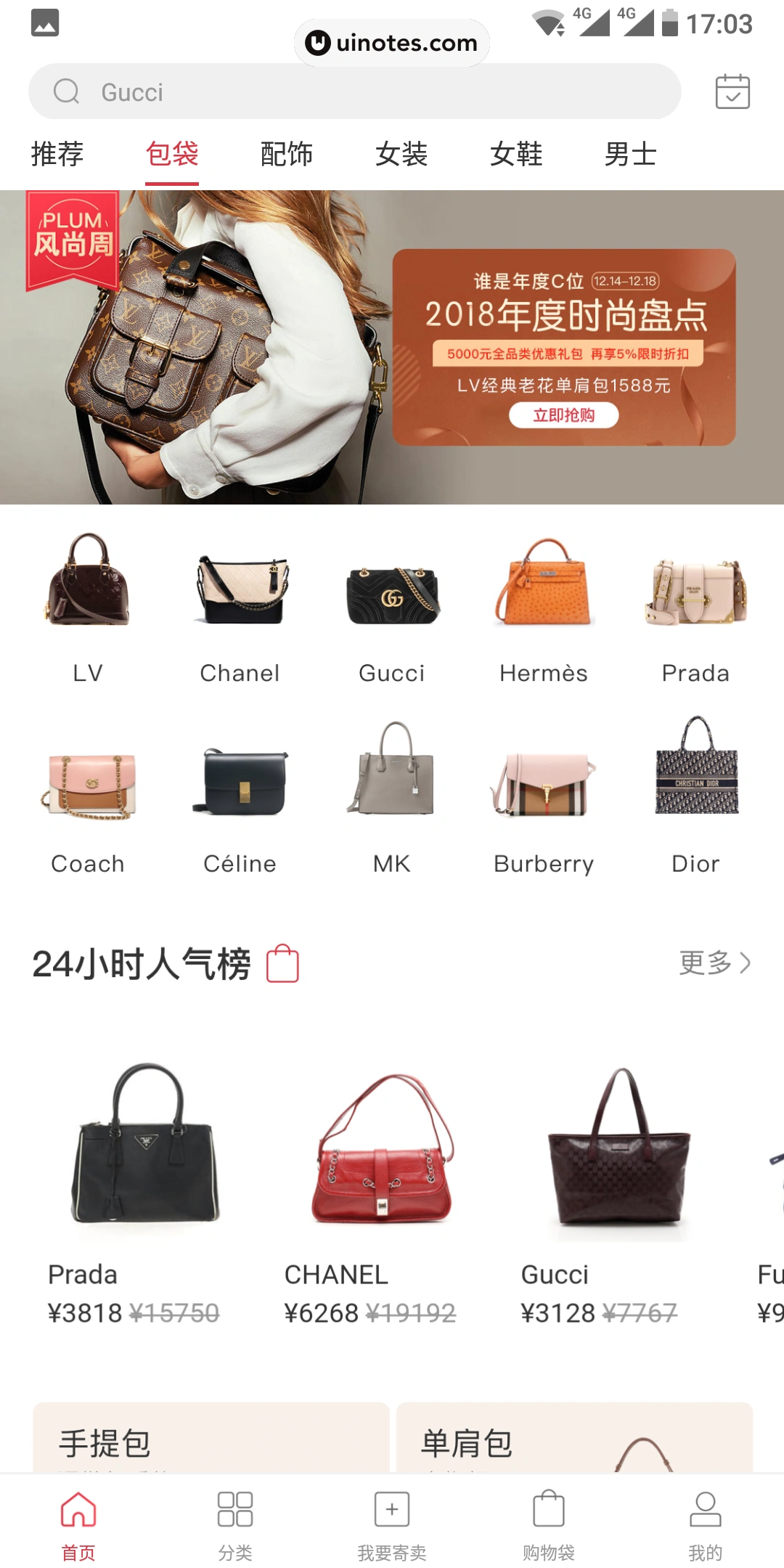 Plum App 截图 013 - UI Notes