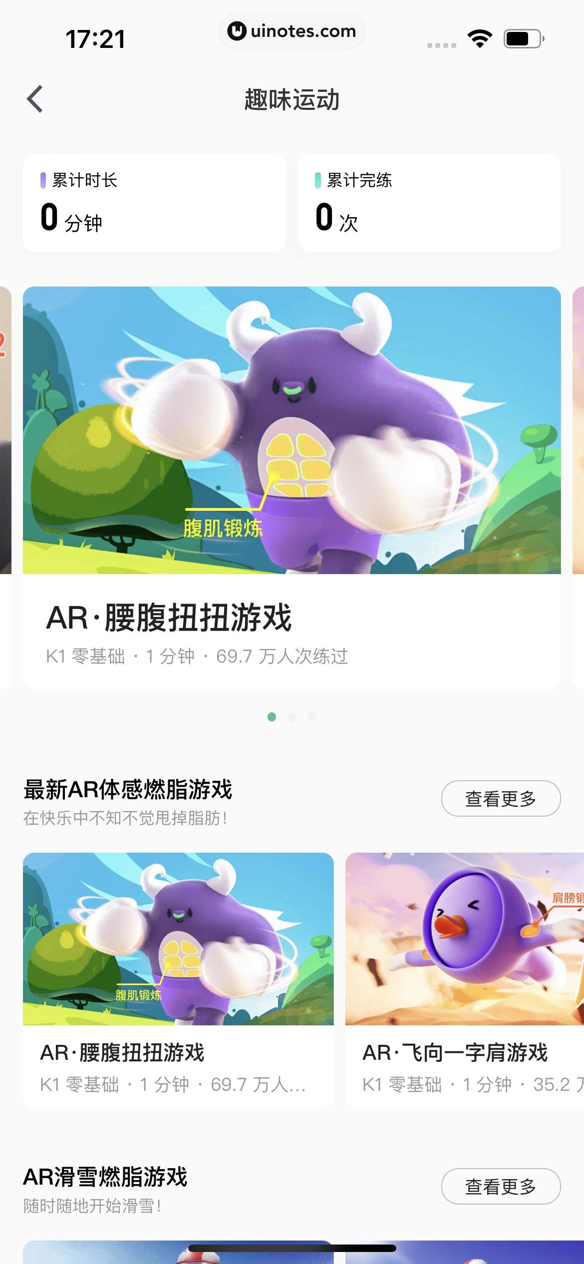 Keep App 截图 231 - UI Notes