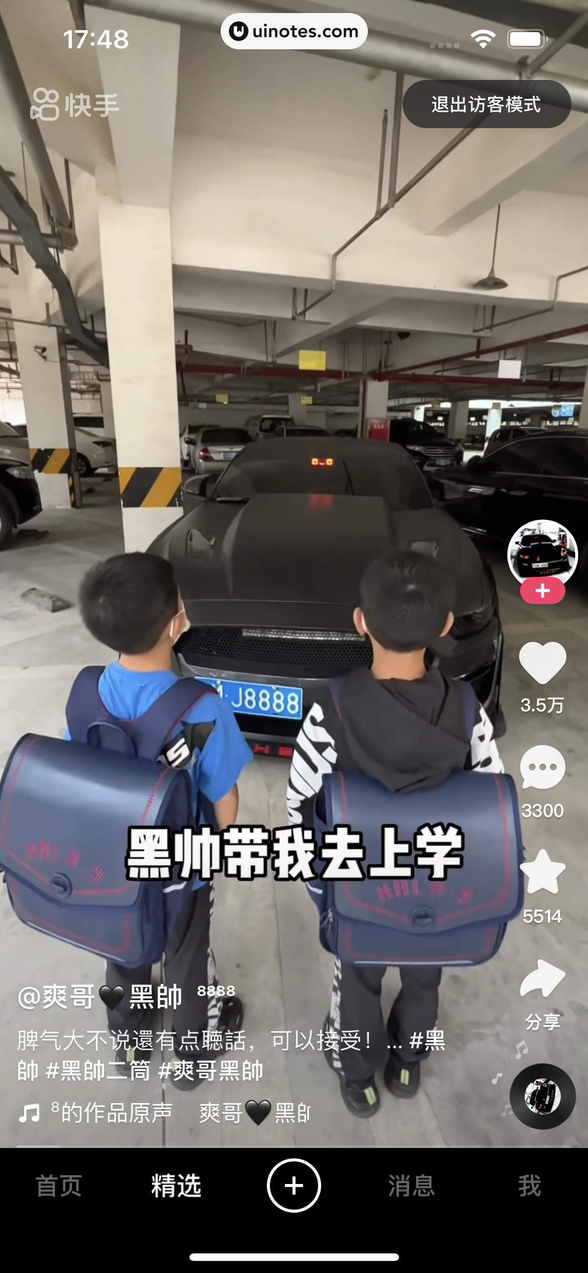 快手 App 截图 009 - UI Notes