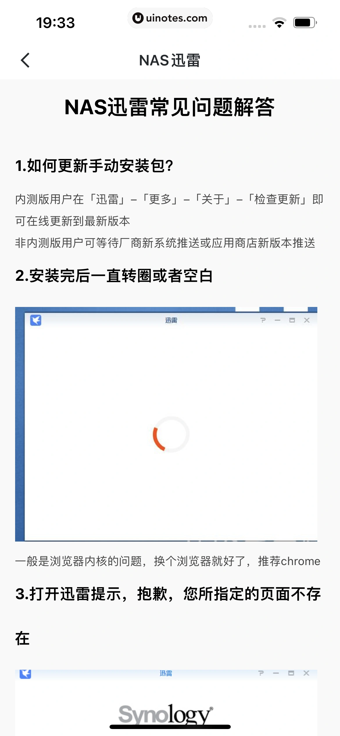 迅雷 App 截图 166 - UI Notes