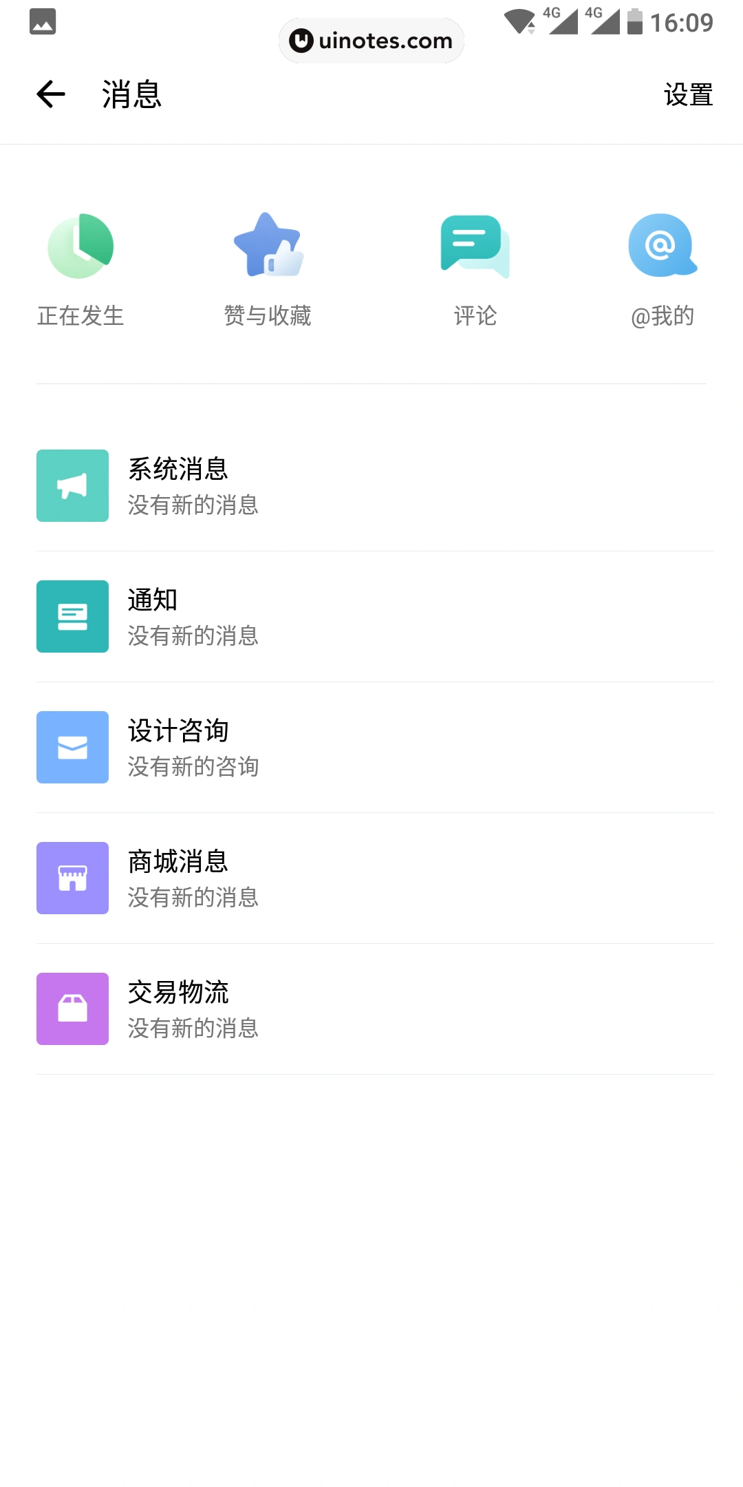 好好住 App 截图 024 - UI Notes