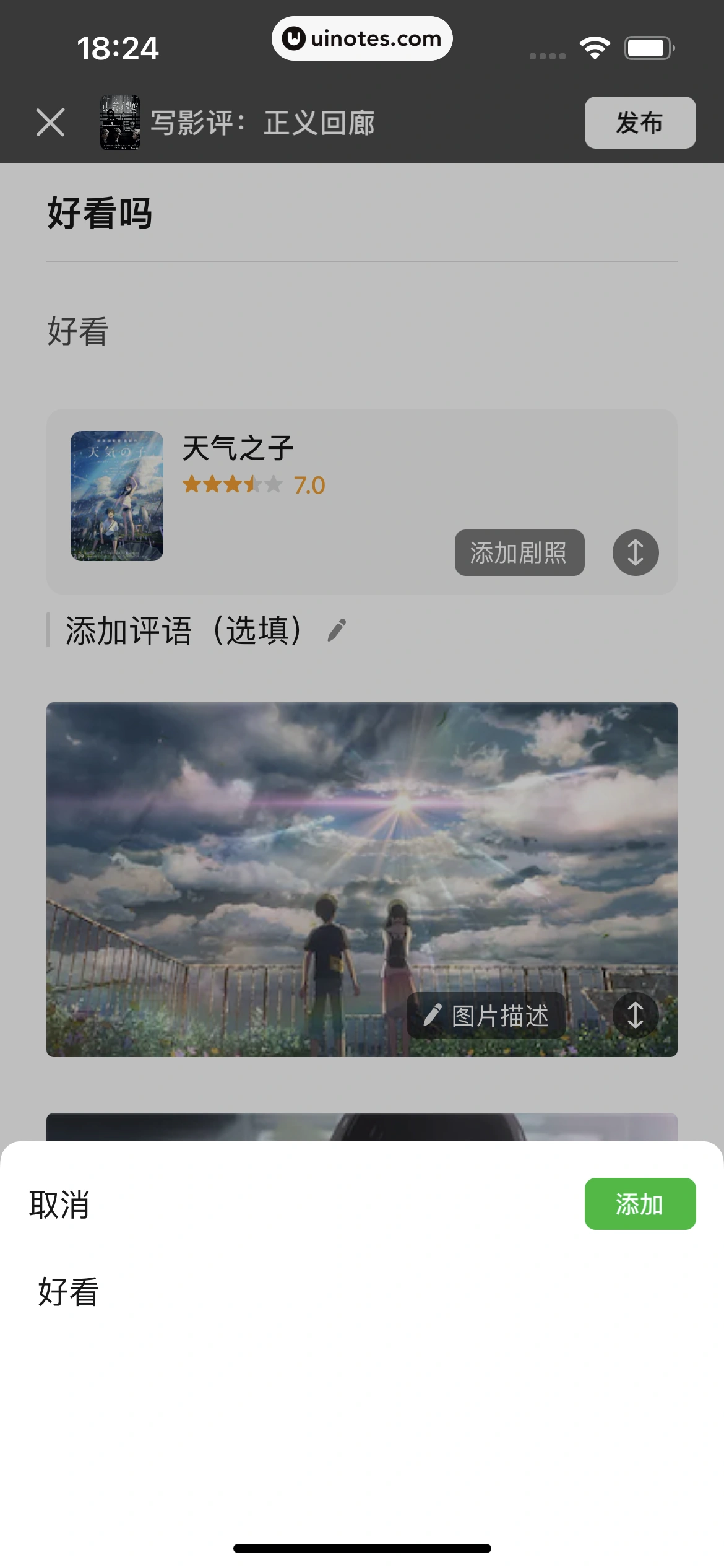豆瓣 App 截图 120 - UI Notes