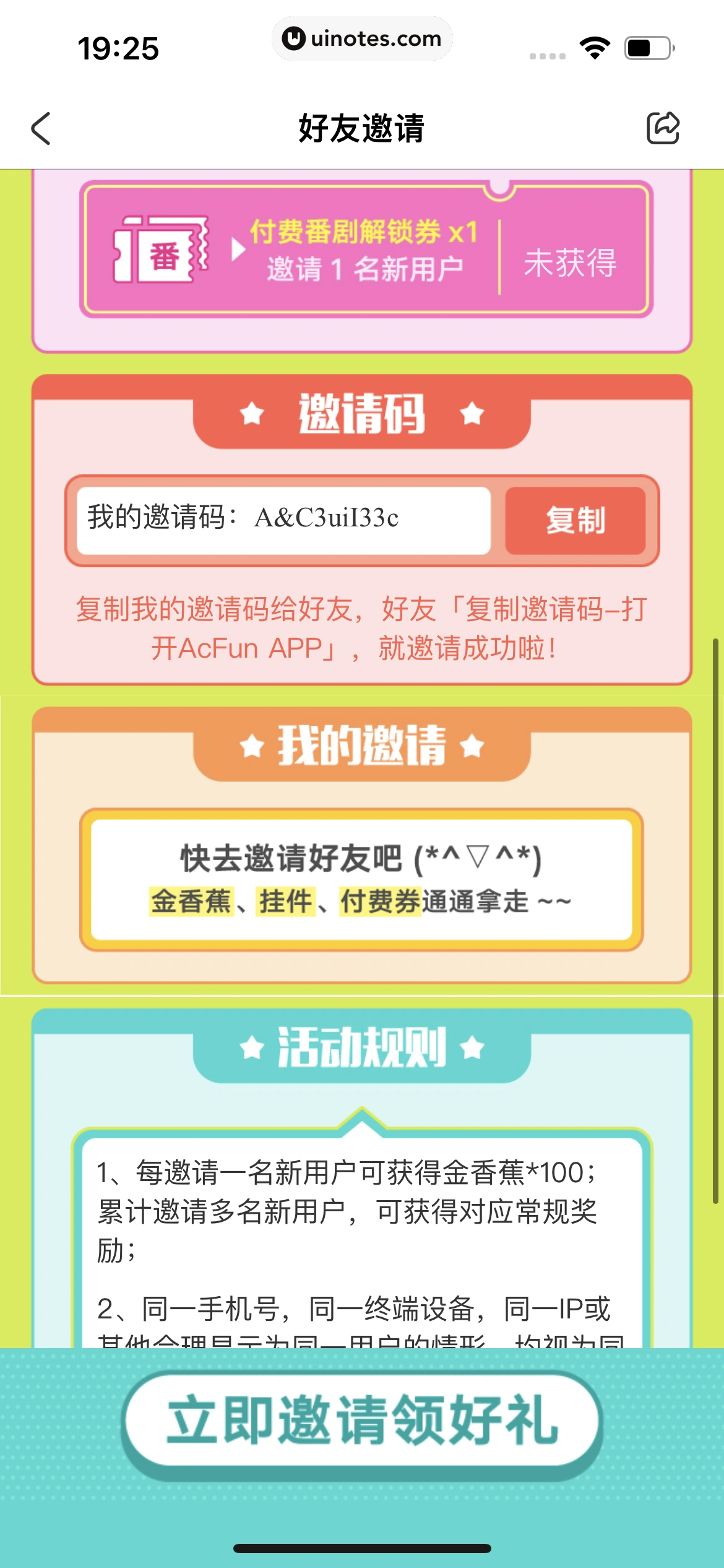 AcFun App 截图 383 - UI Notes