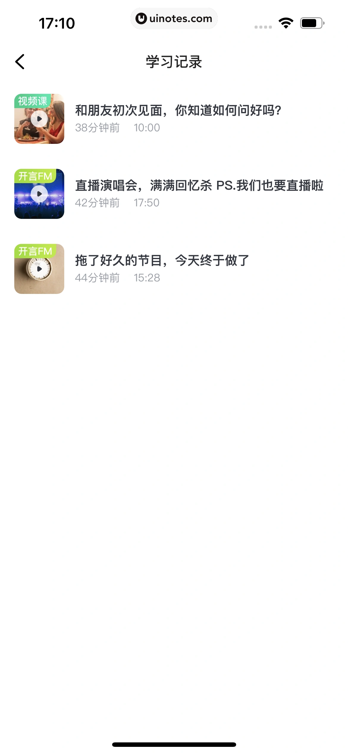 开言英语 App 截图 270 - UI Notes
