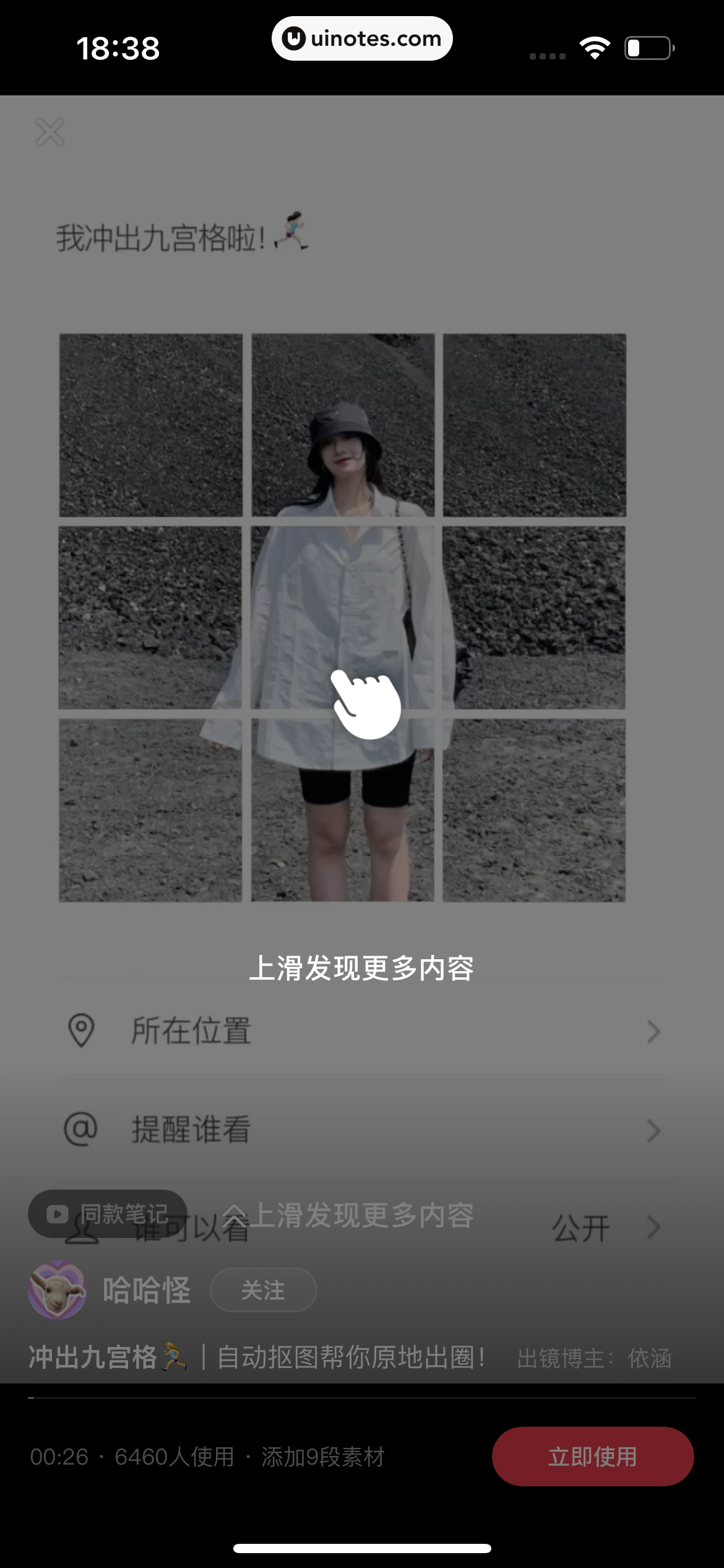 小红书 App 截图 217 - UI Notes