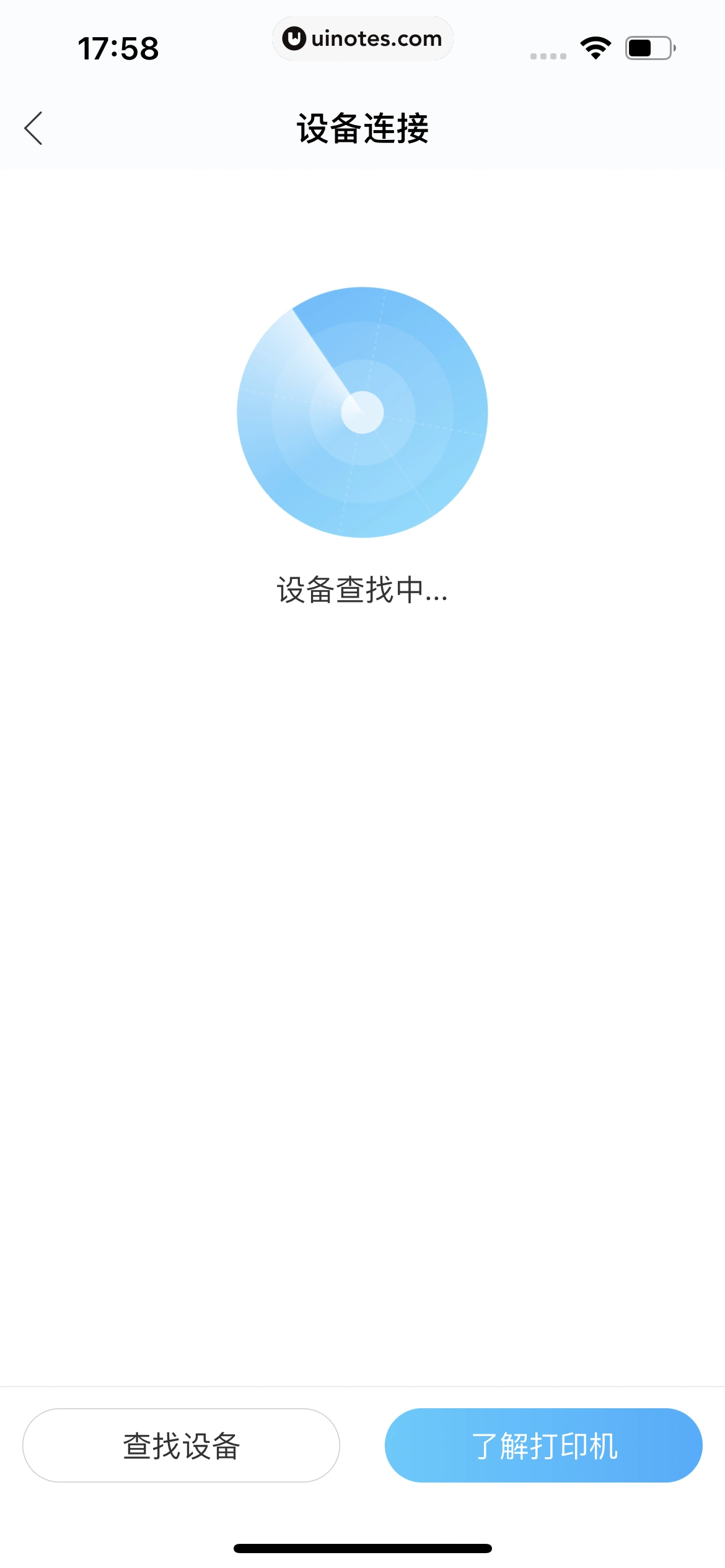 作业帮 App 截图 110 - UI Notes