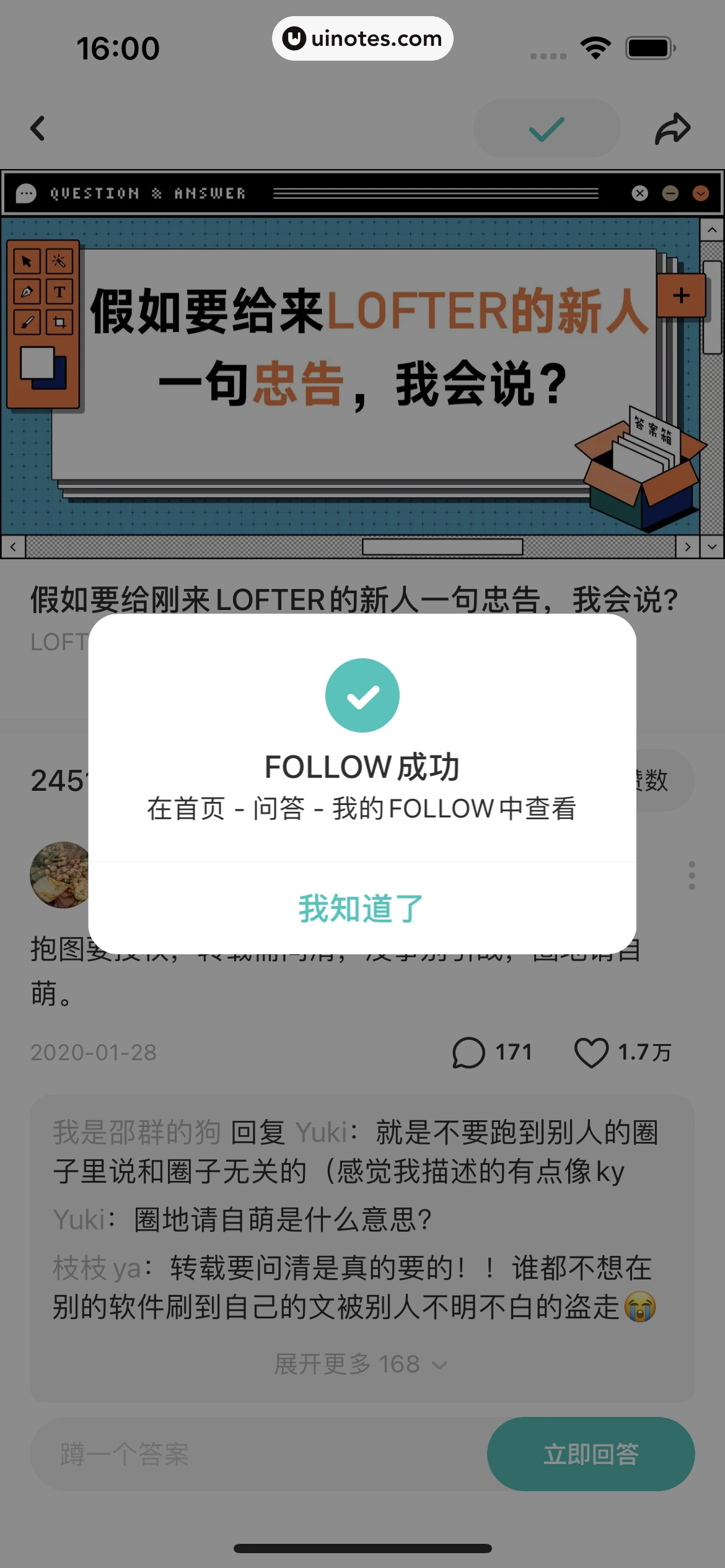 网易LOFTER App 截图 220 - UI Notes