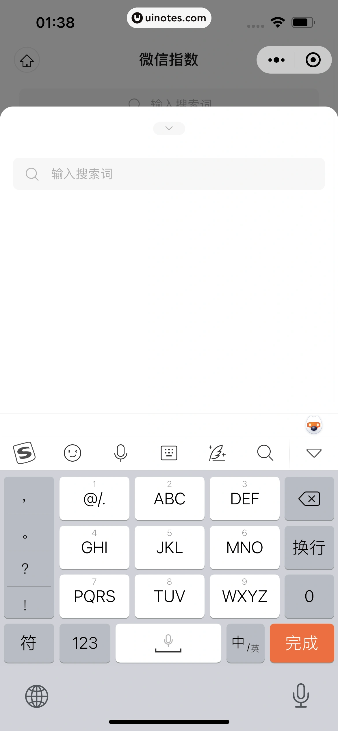 微信 App 截图 077 - UI Notes