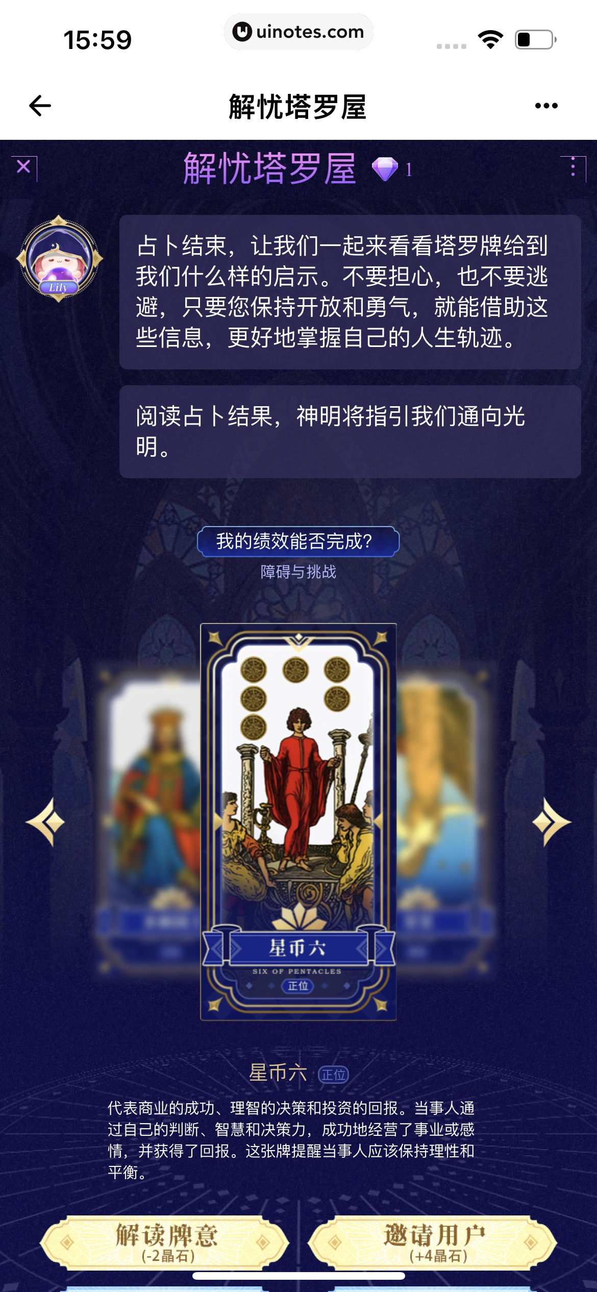 荔枝 App 截图 434 - UI Notes