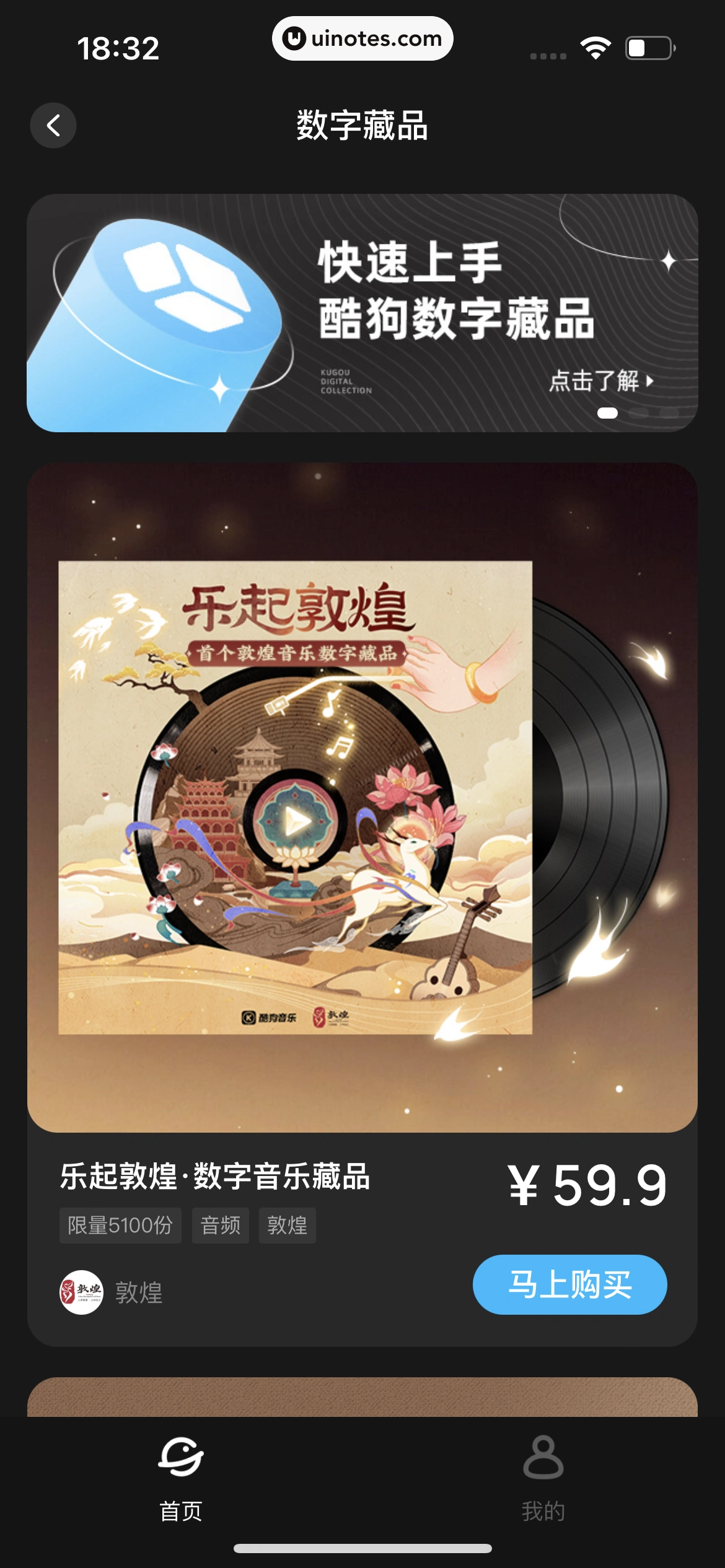 酷狗音乐 App 截图 459 - UI Notes