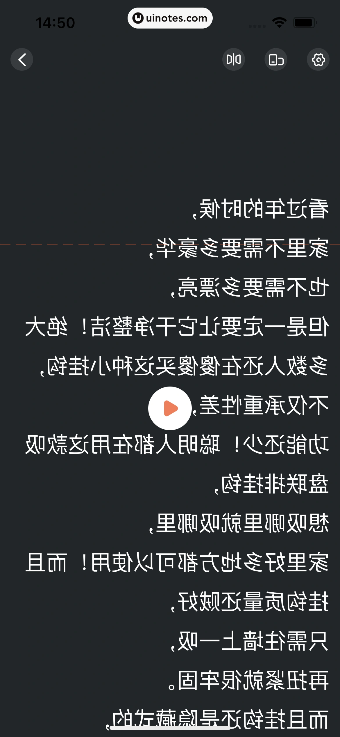 蝉妈妈 App 截图 233 - UI Notes