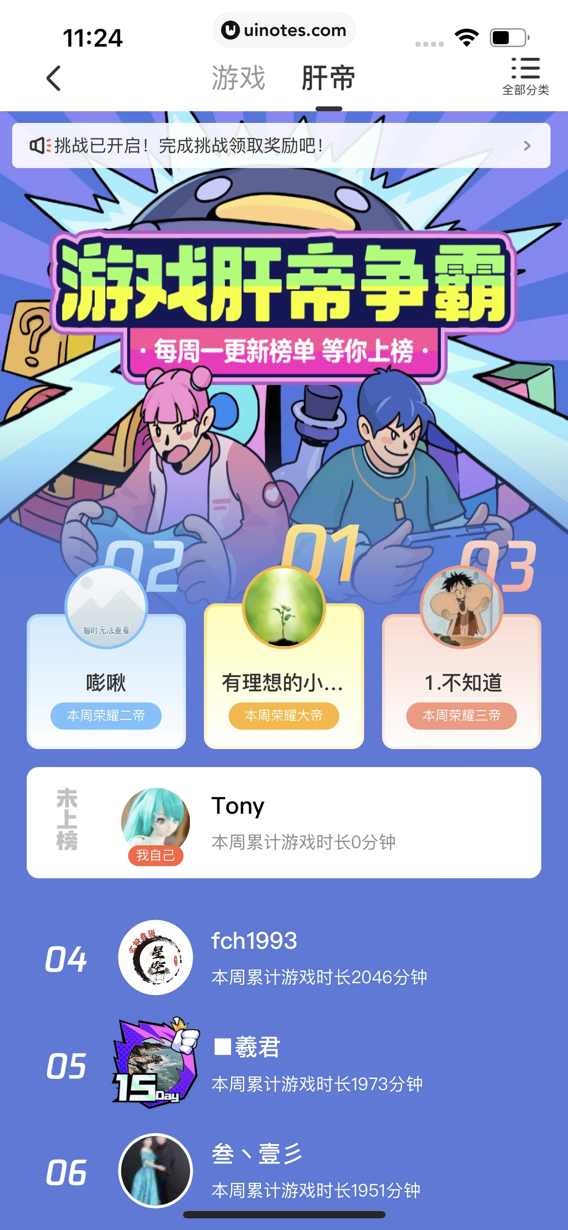 腾讯动漫 App 截图 188 - UI Notes