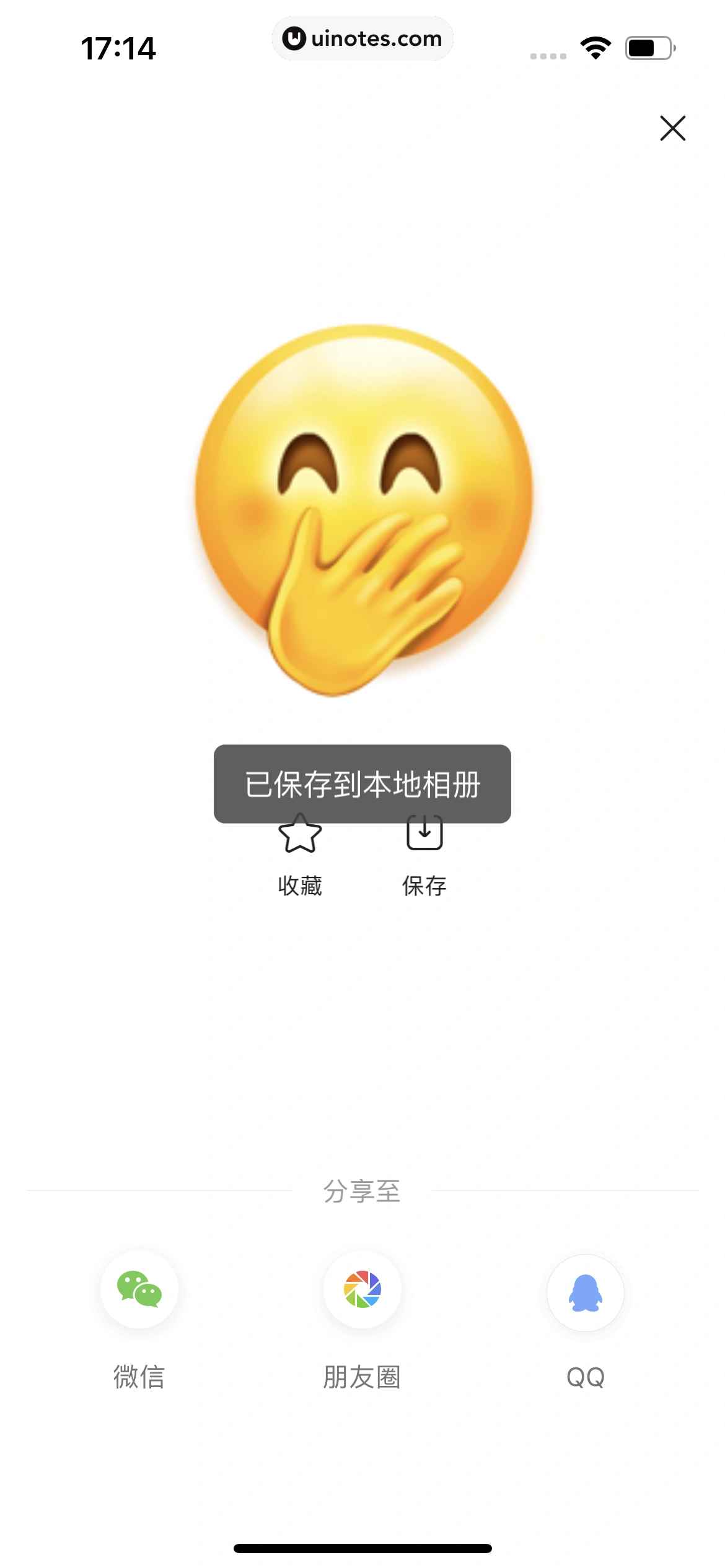 搜狗输入法 App 截图 124 - UI Notes