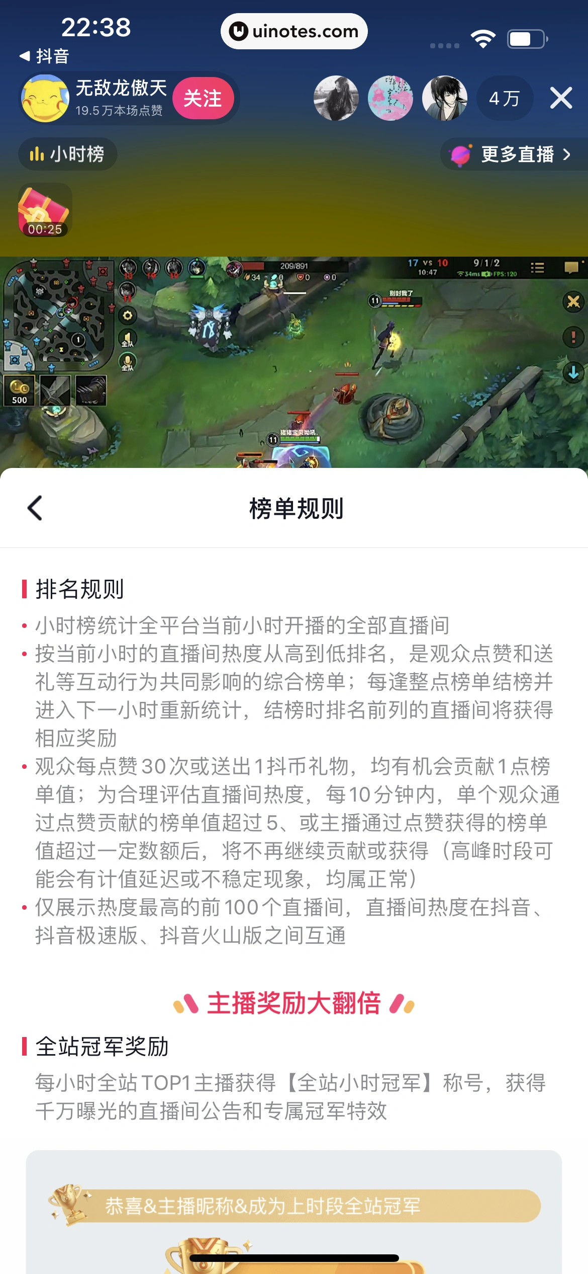 番茄畅听 App 截图 101 - UI Notes