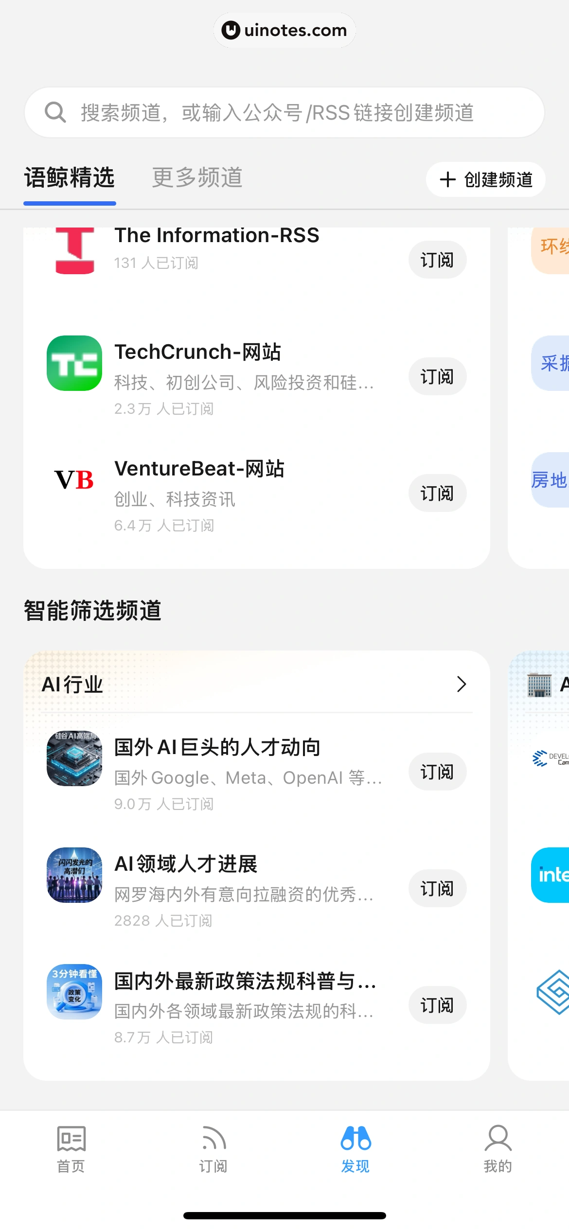 语鲸 App 截图 111 - UI Notes