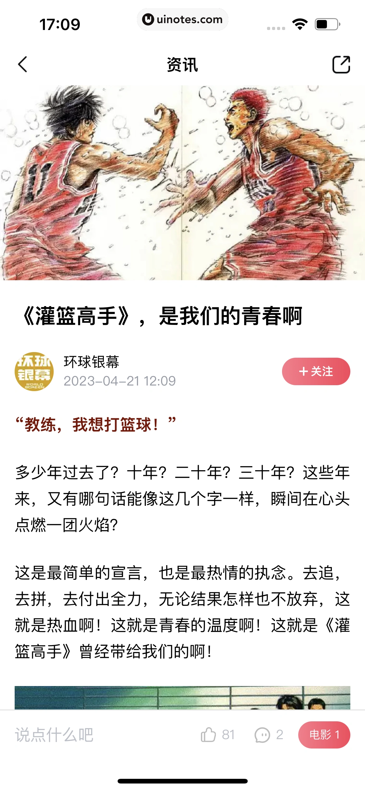 淘票票 App 截图 190 - UI Notes