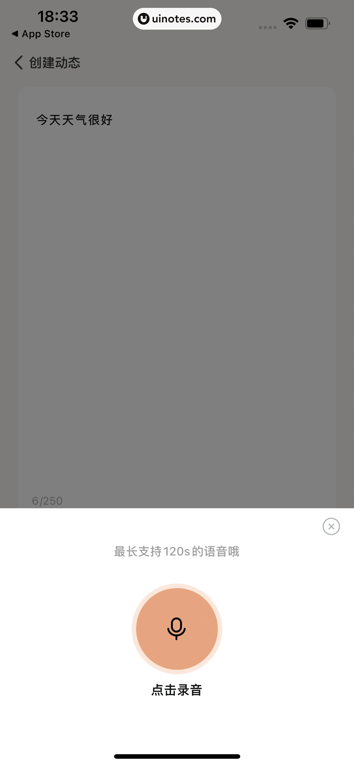 岁岁 App 截图 066 - UI Notes