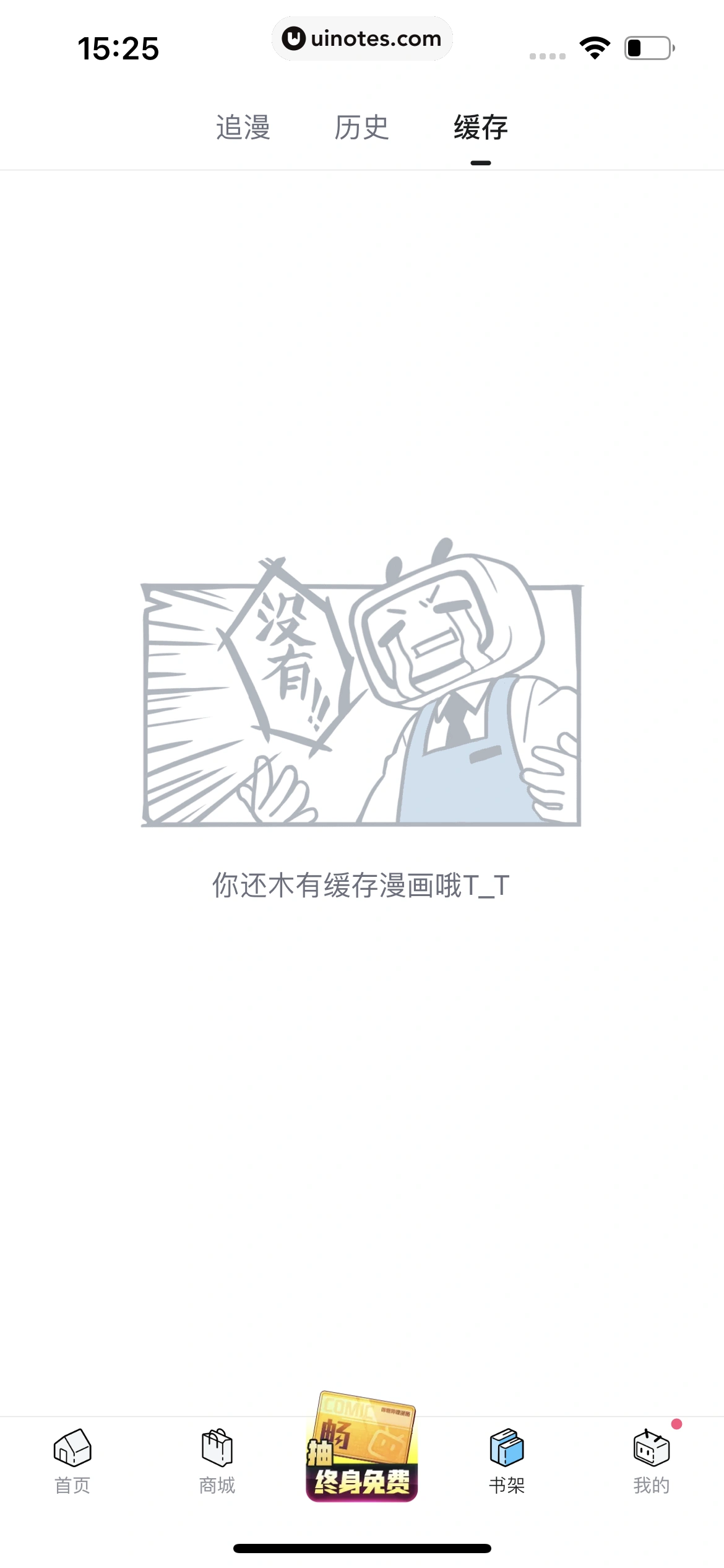 哔哩哔哩漫画 App 截图 187 - UI Notes
