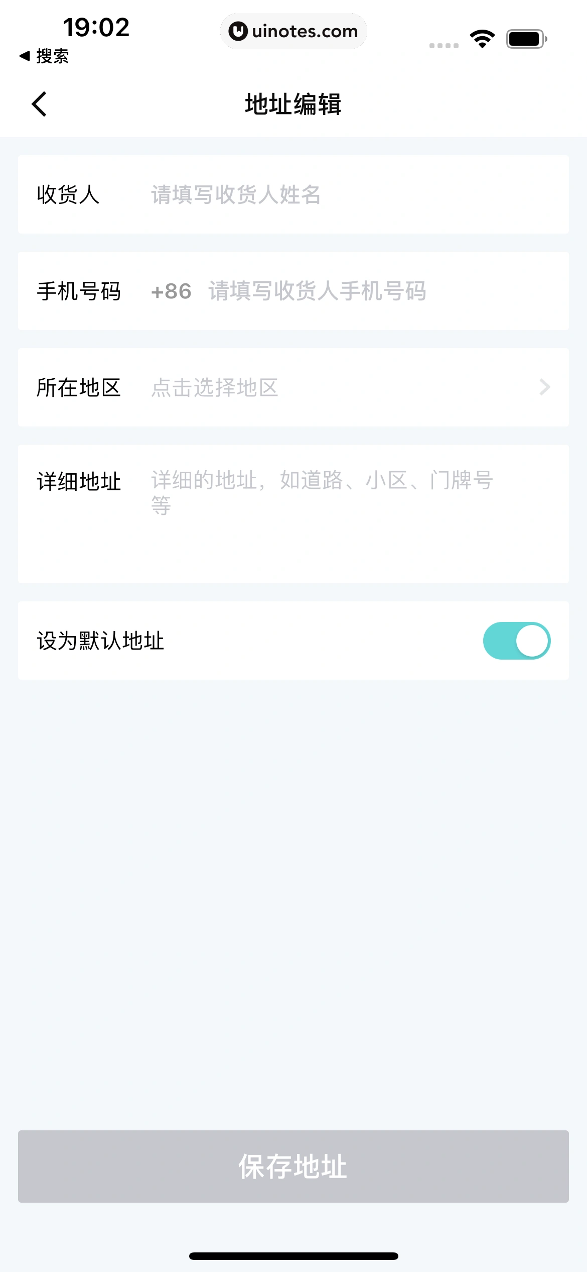 叮当魔盒 App 截图 098 - UI Notes