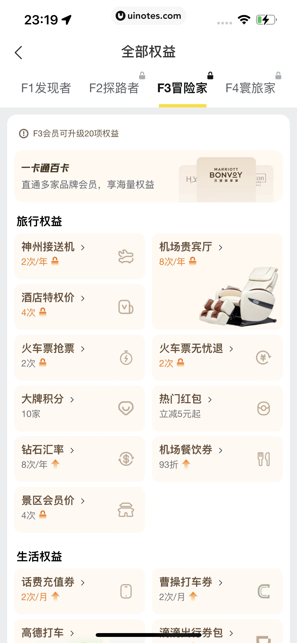 飞猪旅行 App 截图 851 - UI Notes