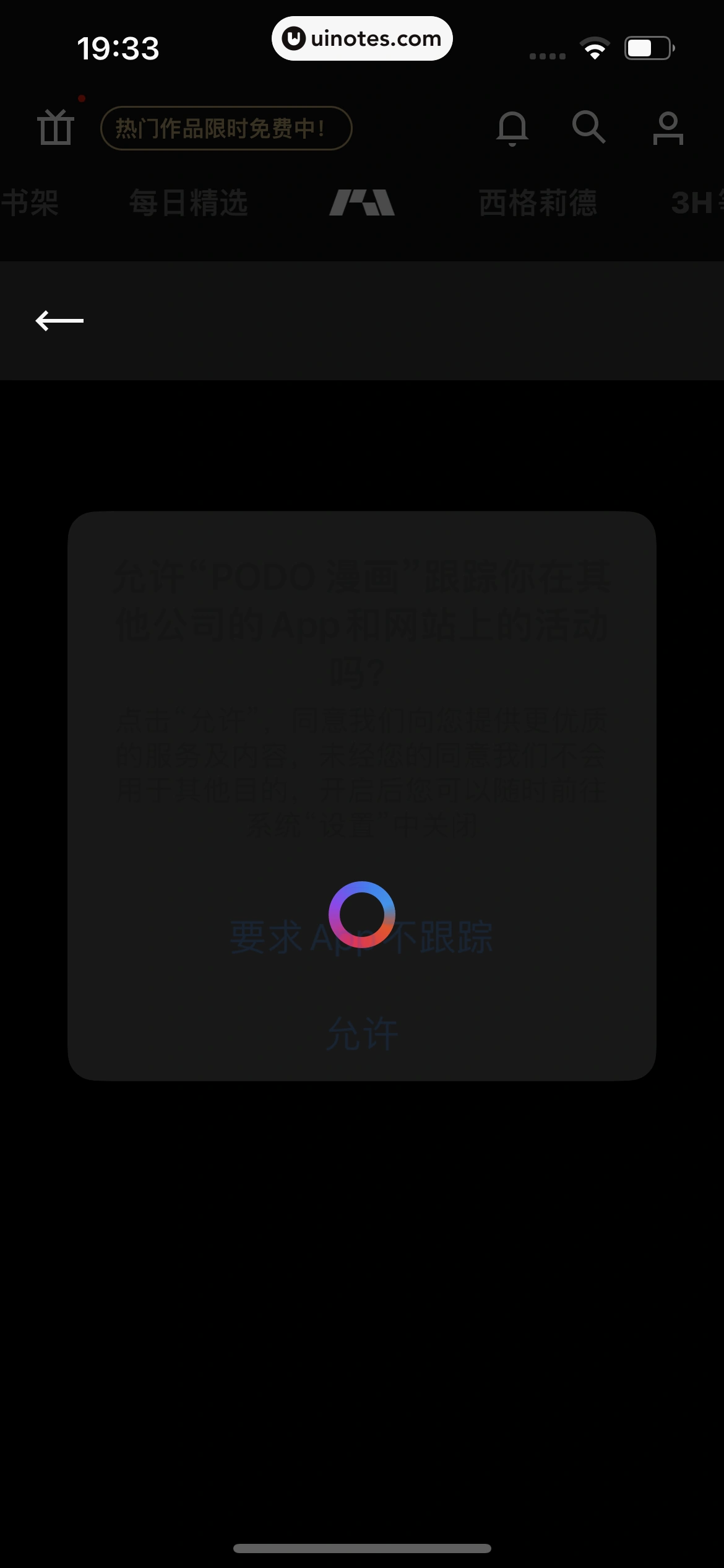 PODO漫画 App 截图 012 - UI Notes