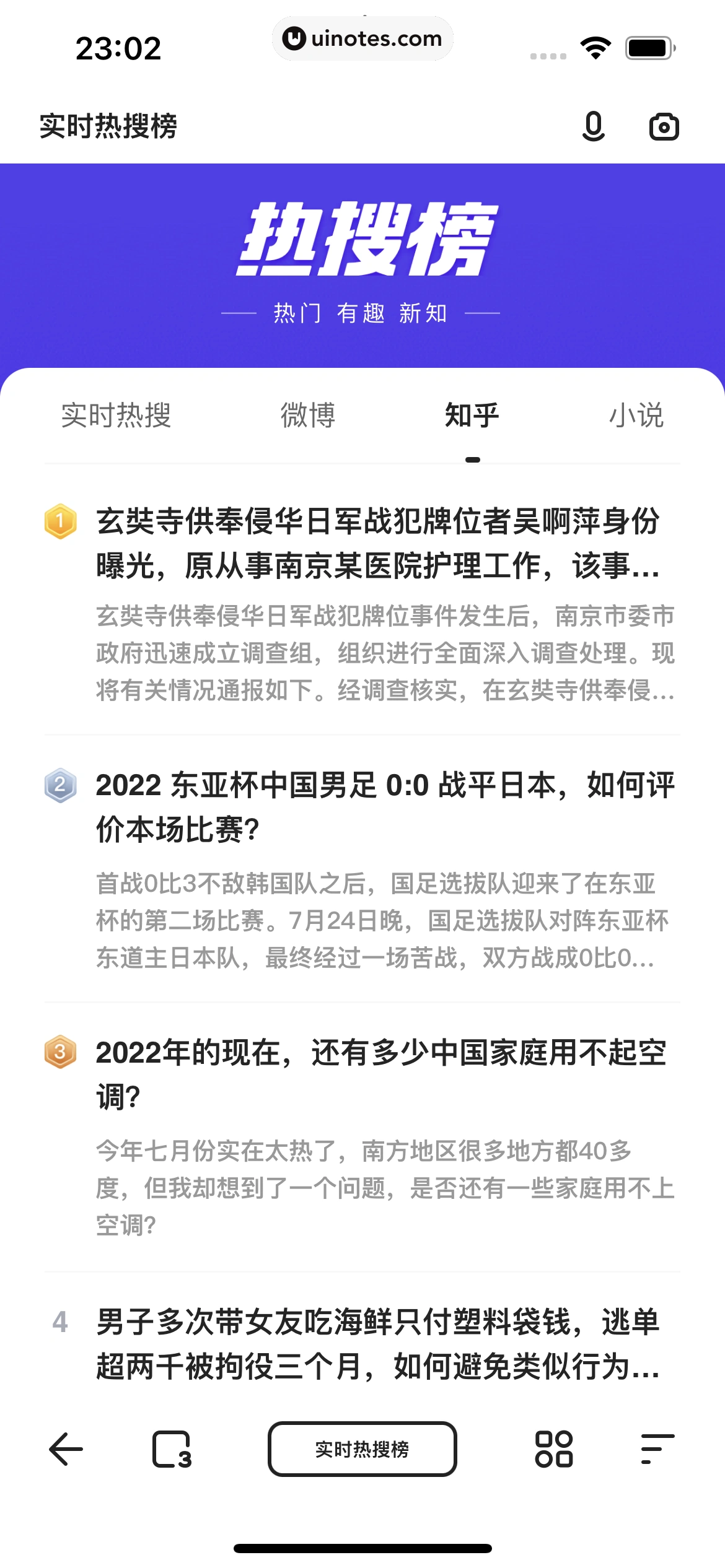 夸克 App 截图 321 - UI Notes