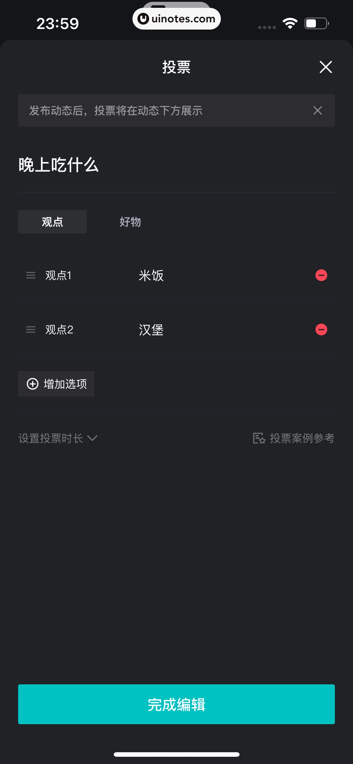 得物 App 截图 0292 - UI Notes