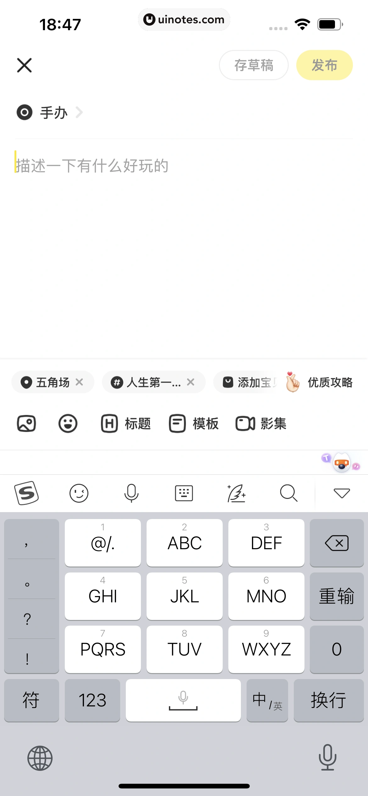 闲鱼 App 截图 354 - UI Notes