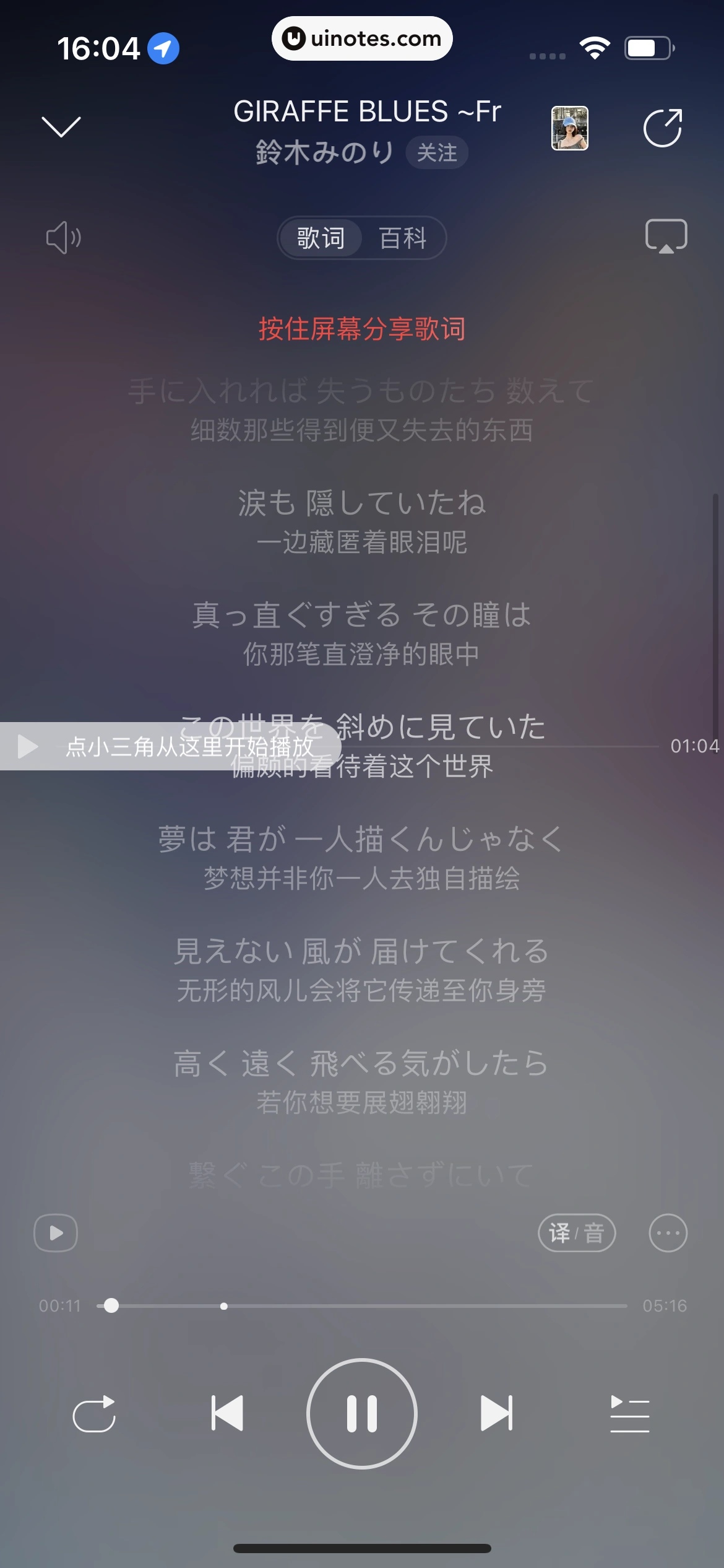 网易云音乐 App 截图 0213 - UI Notes