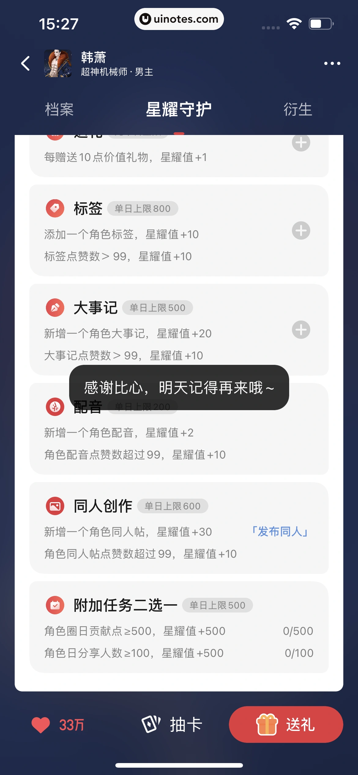 起点读书 App 截图 100 - UI Notes