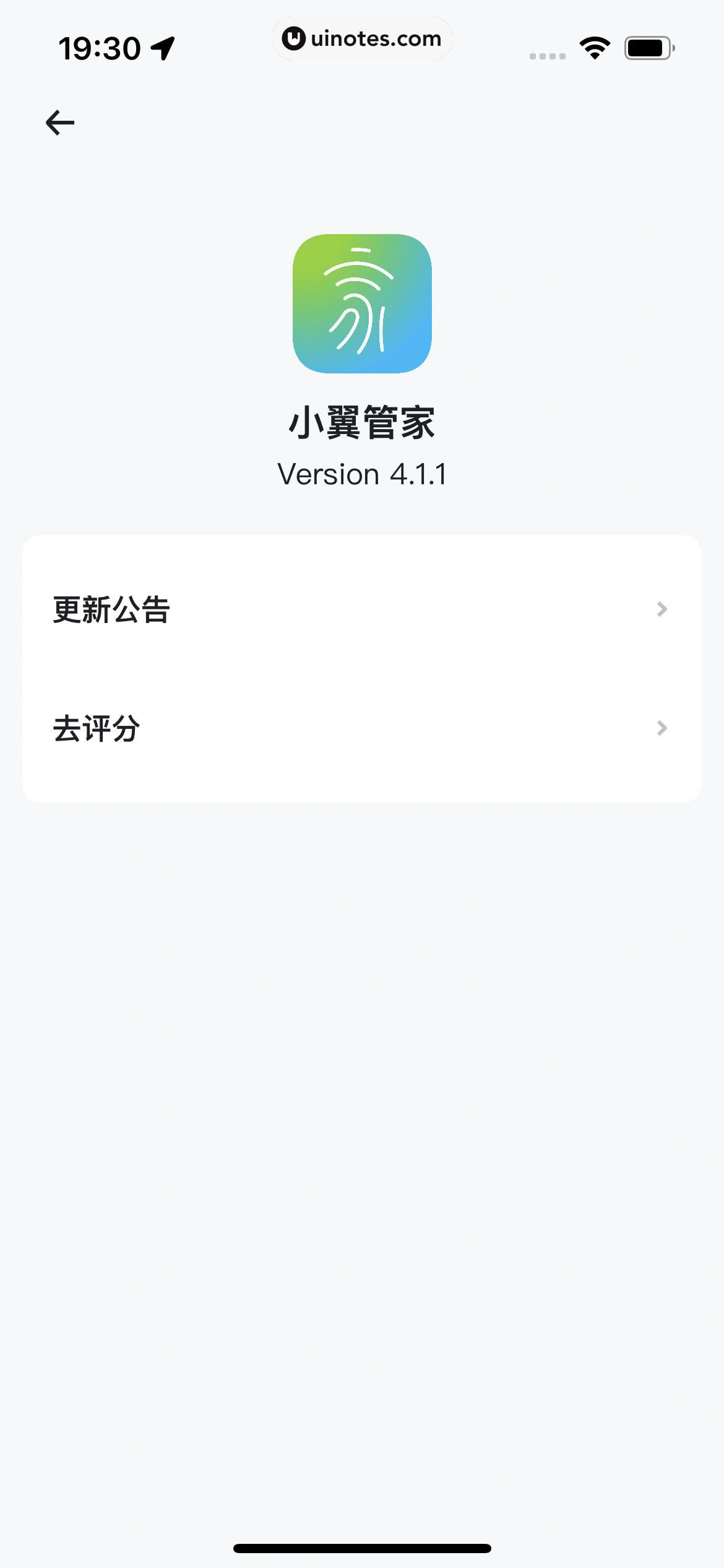 小翼管家 App 截图 270 - UI Notes