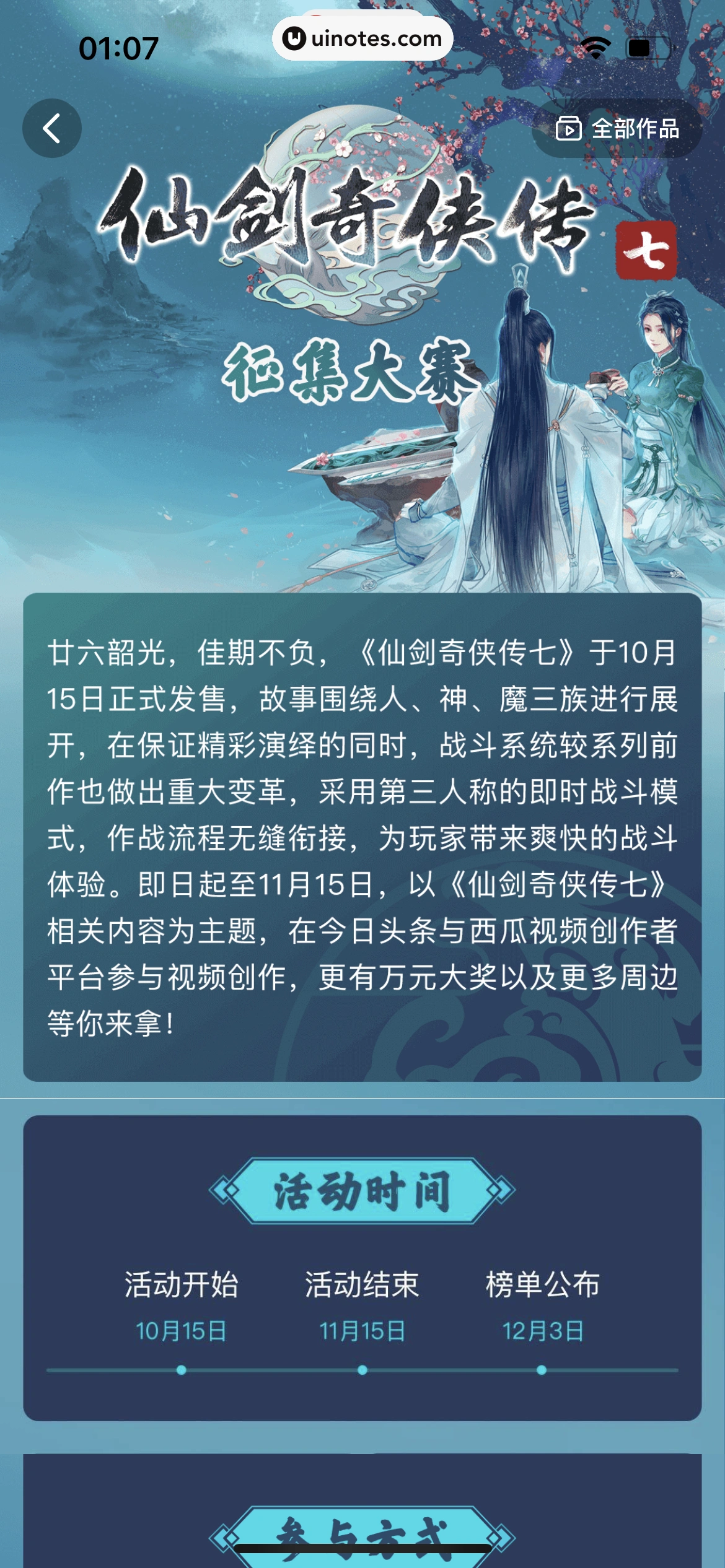 西瓜视频 App 截图 1935 - UI Notes