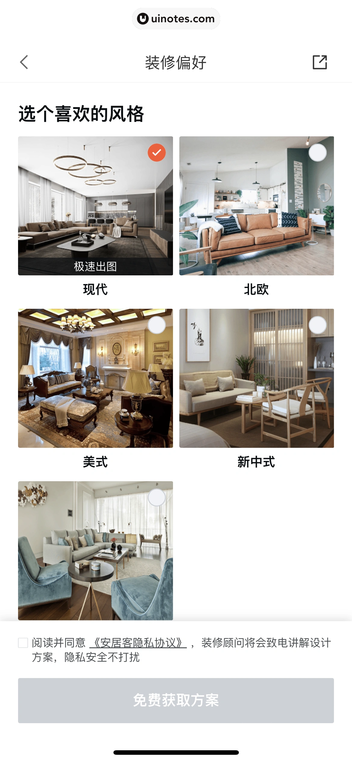 58同城 App 截图 0821 - UI Notes