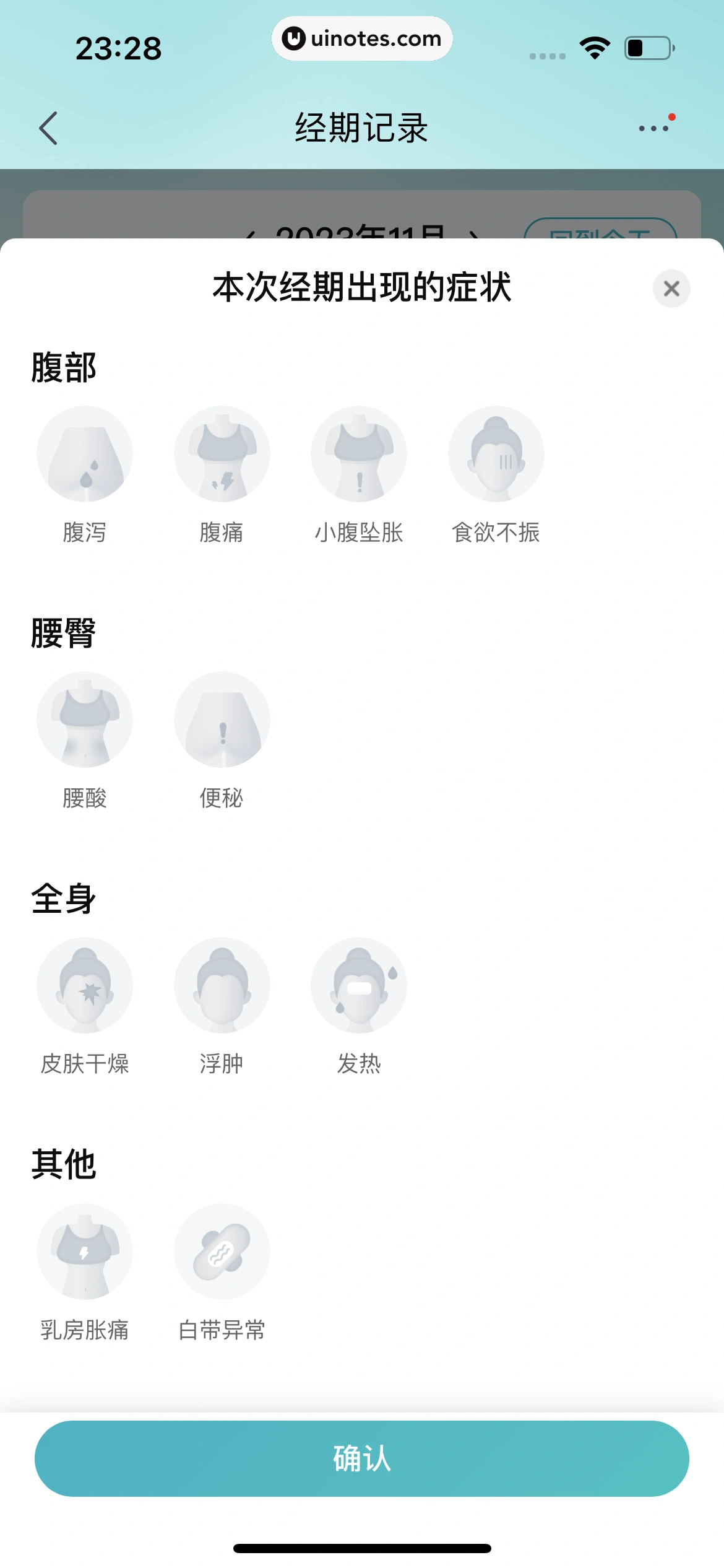 京东 App 截图 1367 - UI Notes