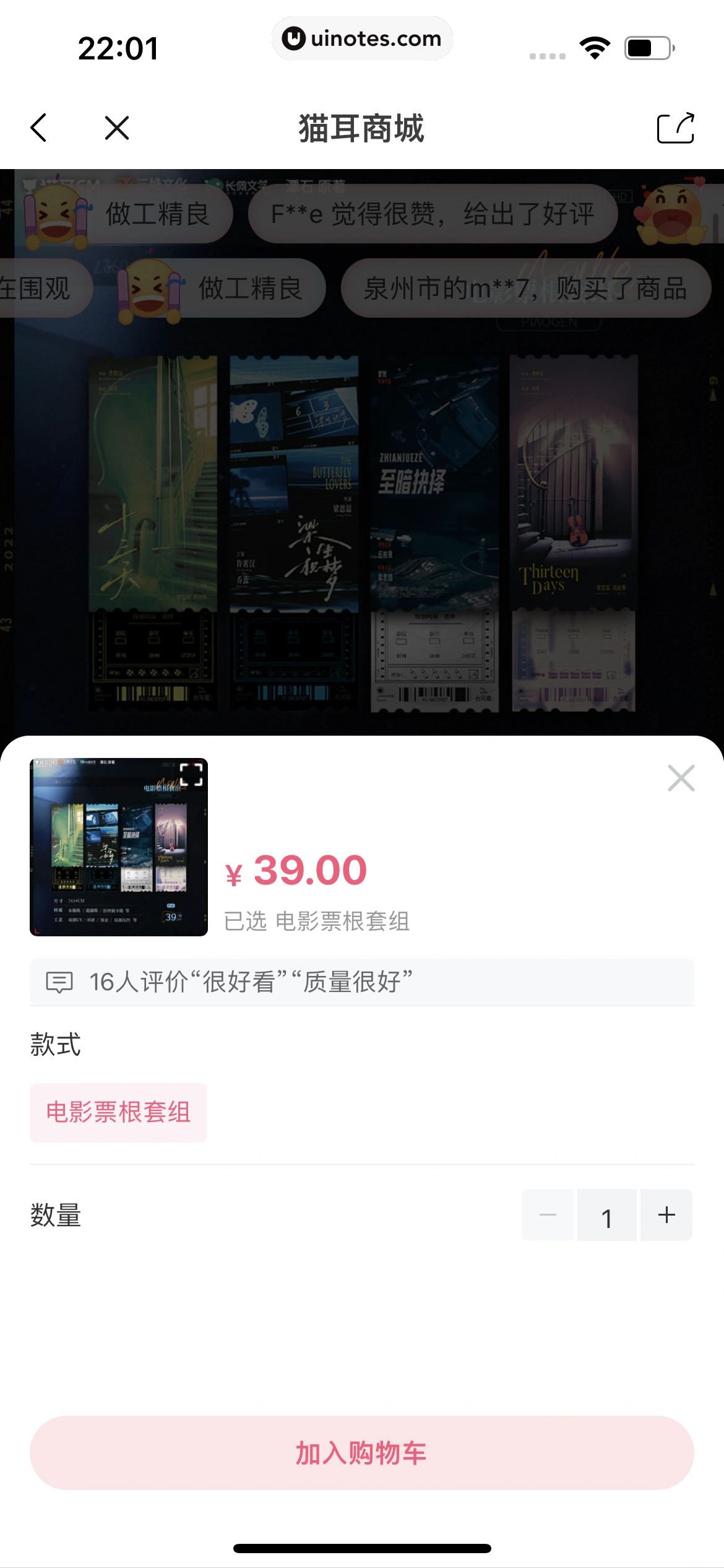 猫耳FM App 截图 055 - UI Notes