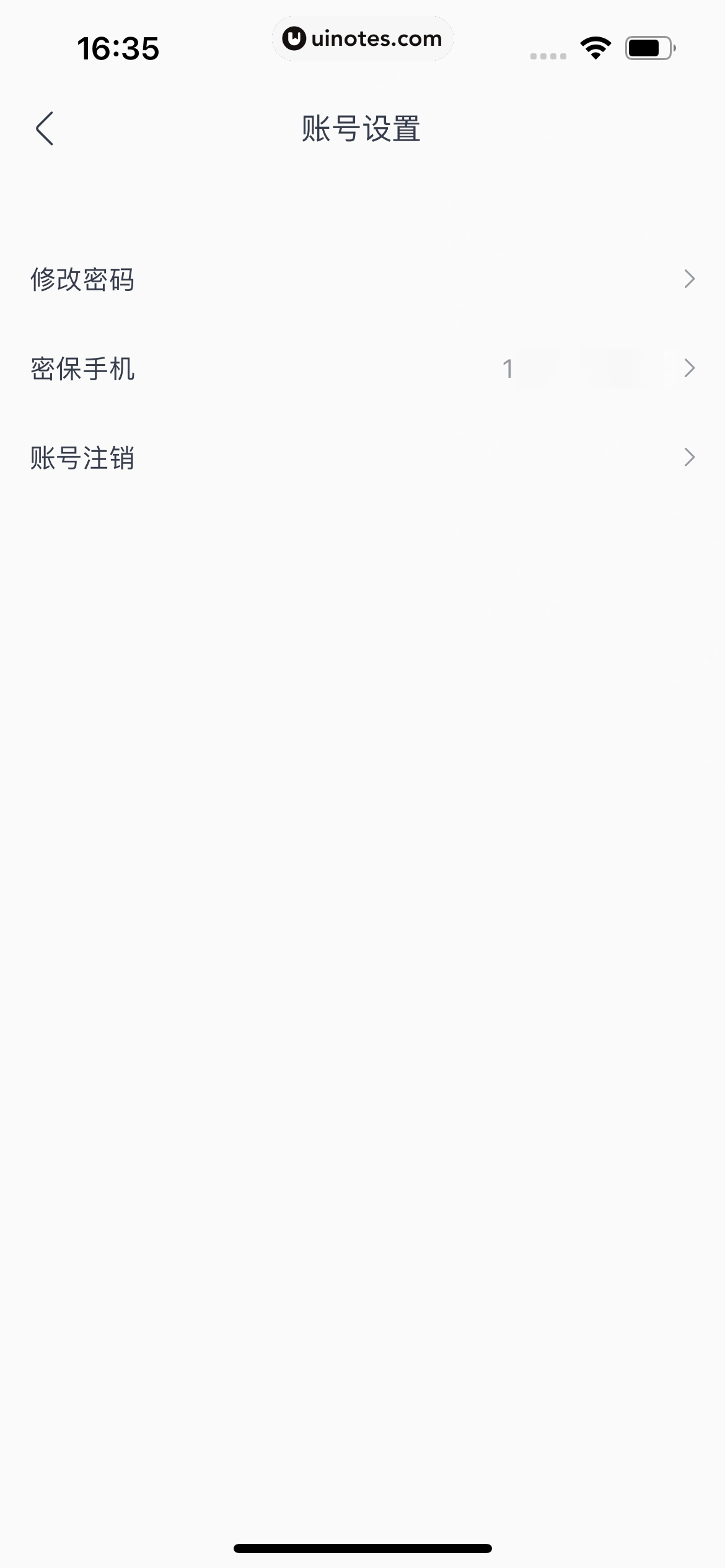酷我音乐 App 截图 598 - UI Notes