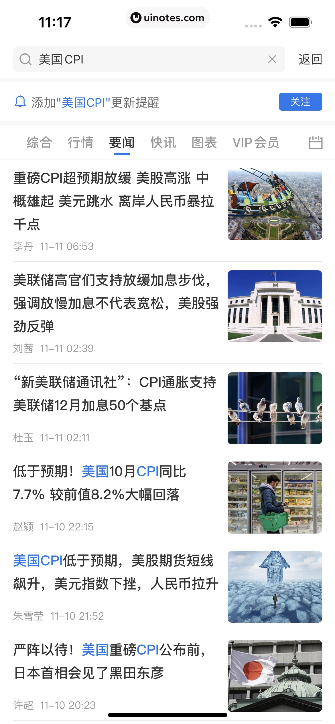华尔街见闻 App 截图 058 - UI Notes