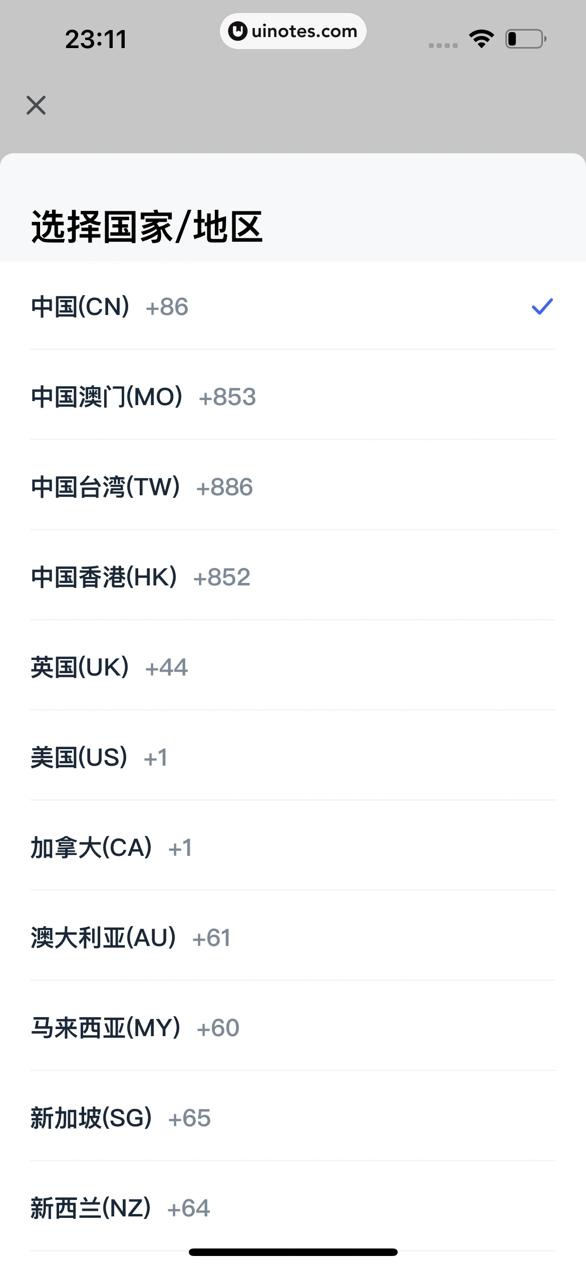 有道翻译官 App 截图 029 - UI Notes