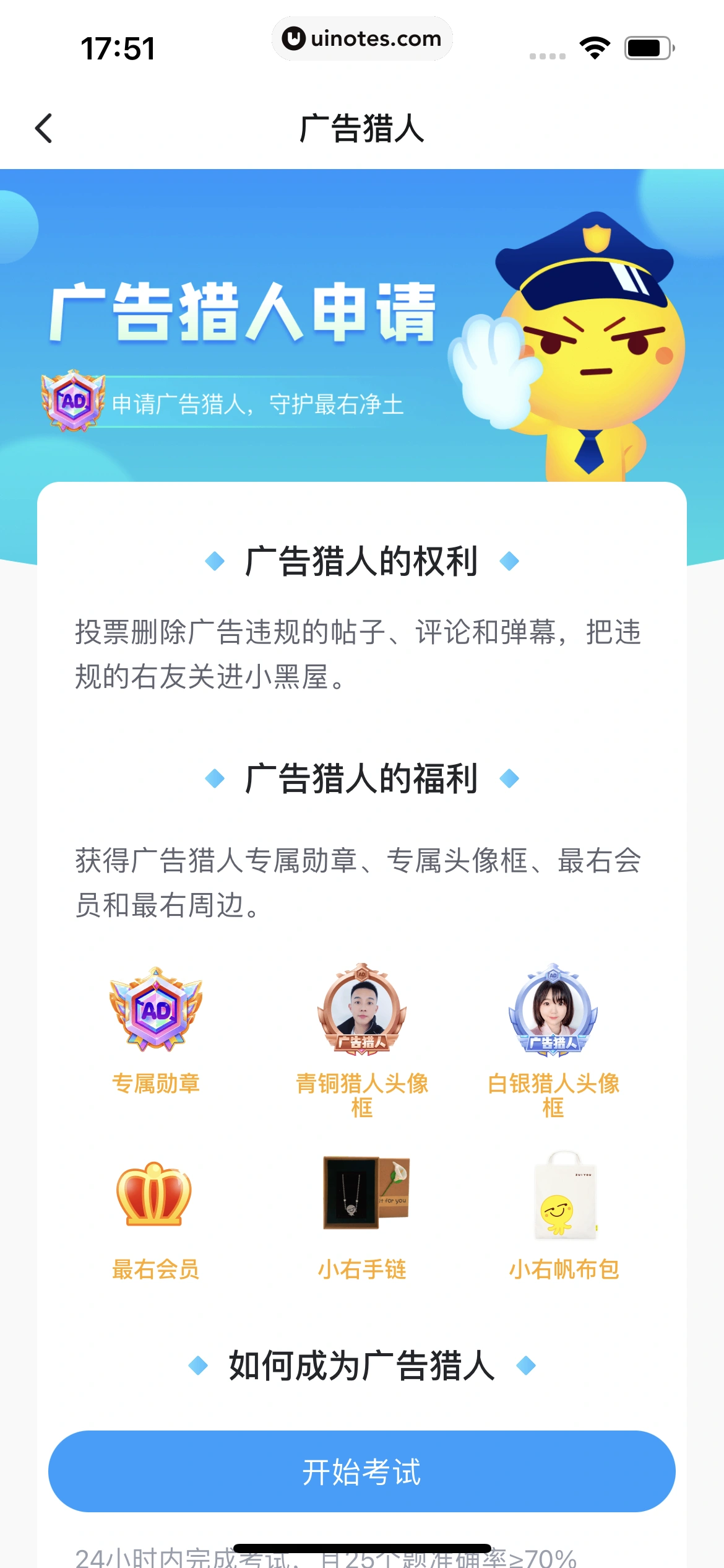 最右 App 截图 505 - UI Notes