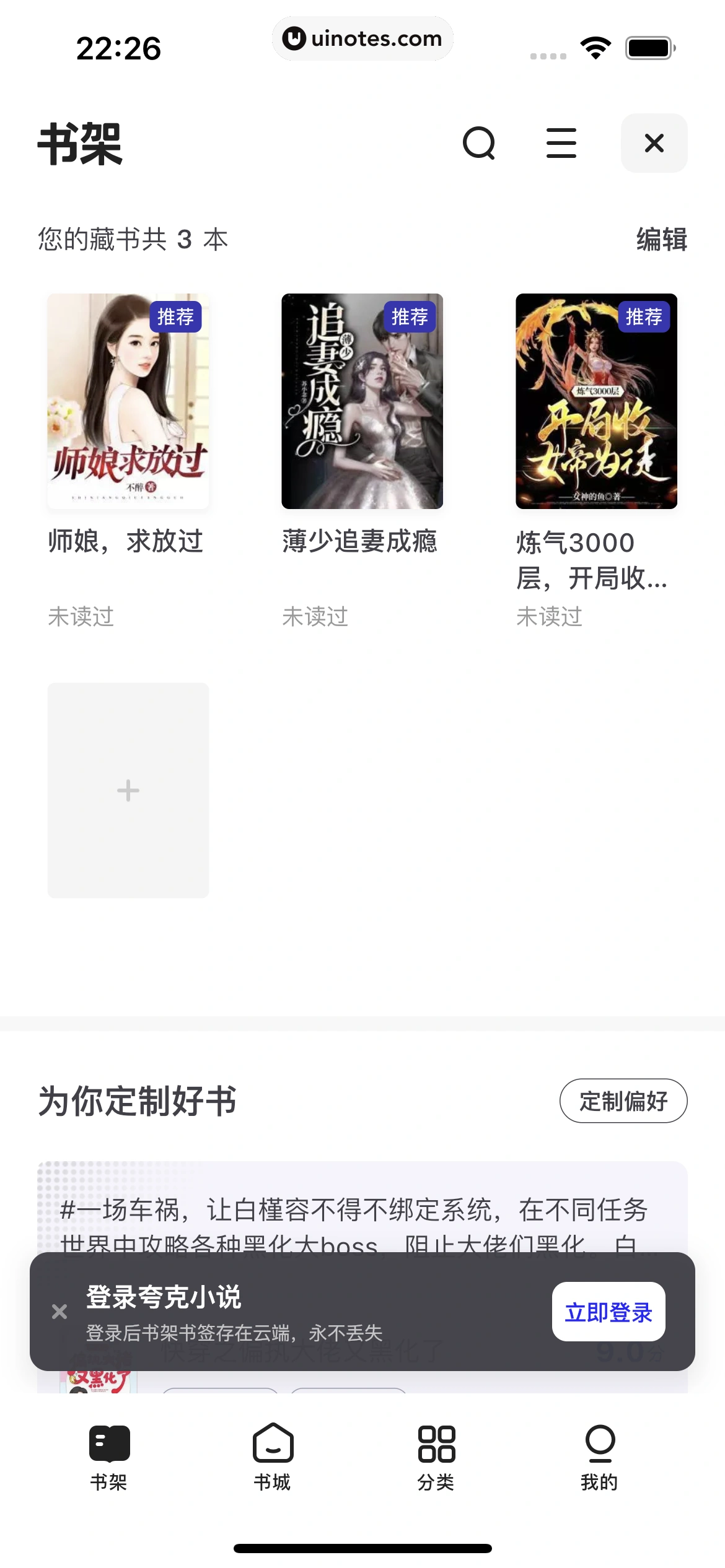 夸克 App 截图 146 - UI Notes