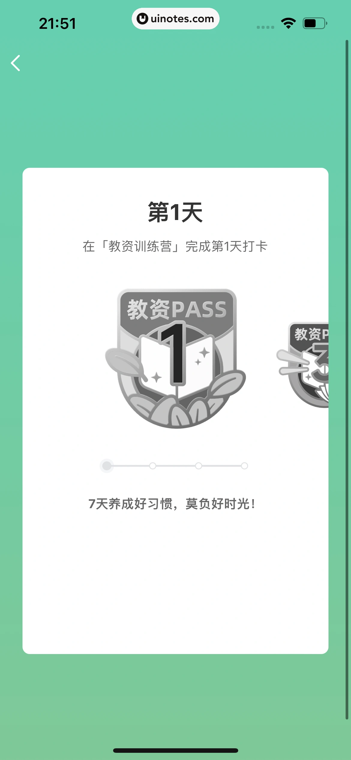 扇贝单词英语版 App 截图 282 - UI Notes
