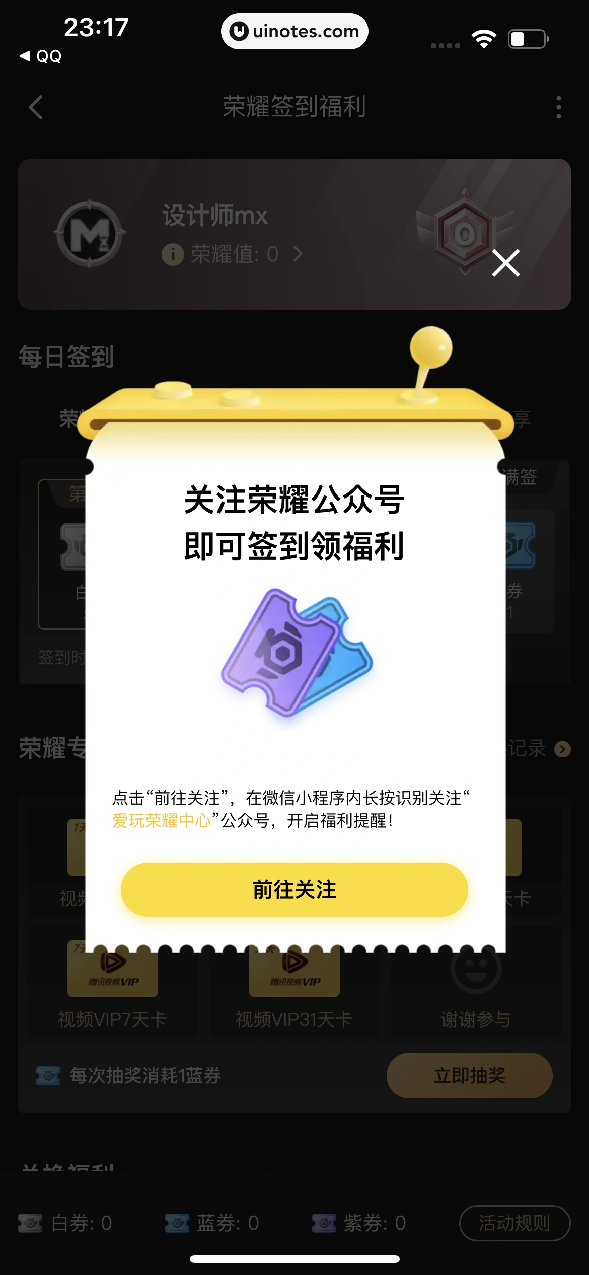 腾讯视频 App 截图 0112 - UI Notes